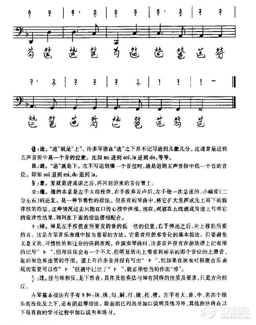 古琴左手基本指法 古琴左手指法技巧与练习曲