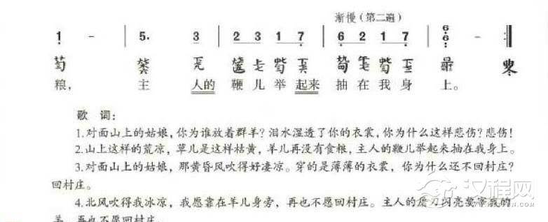 古琴弹奏民族歌曲《牧羊姑娘》获帆词 金砂 曲