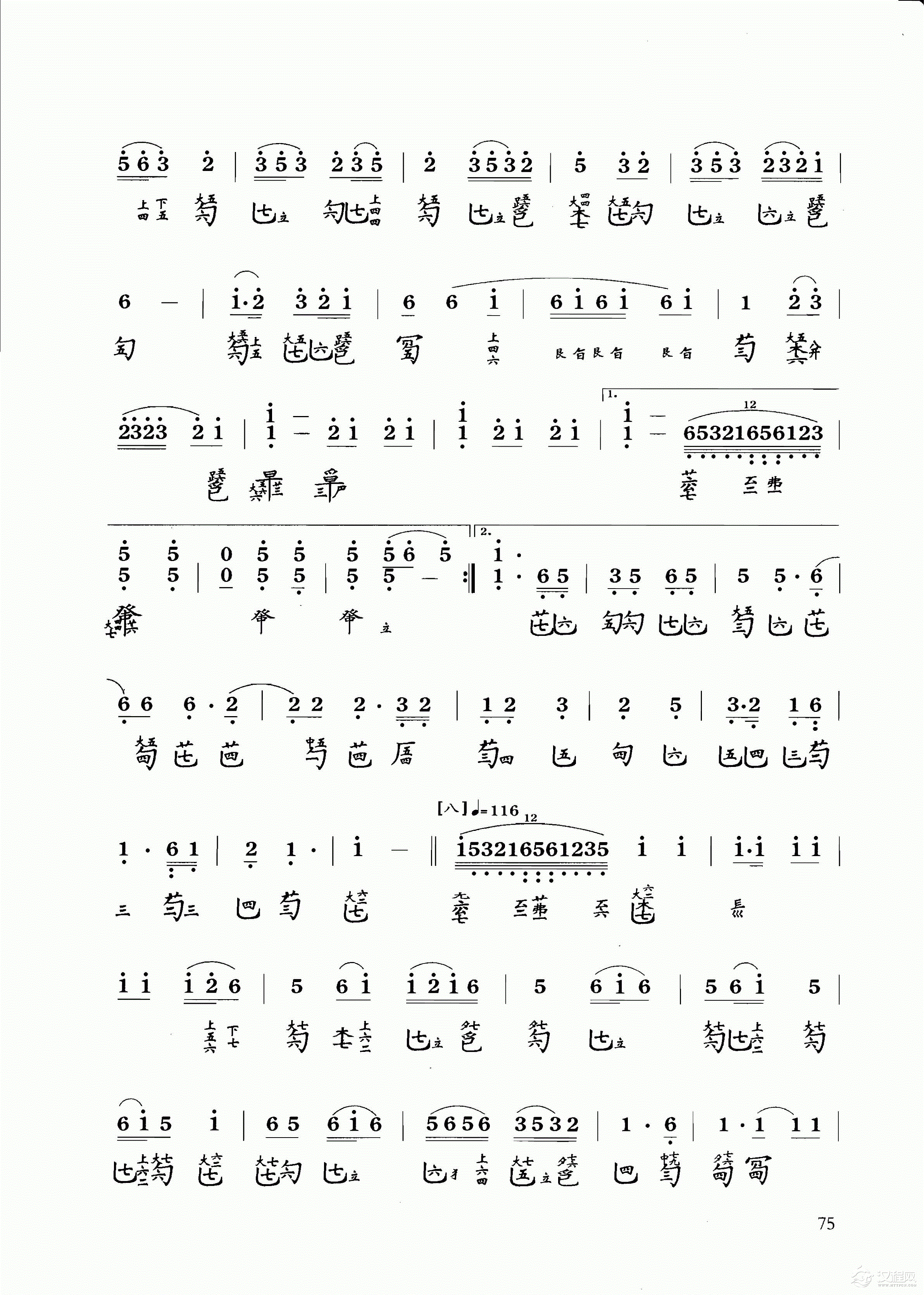 古琴乐曲谱 第八级《梅花三弄》许健记谱