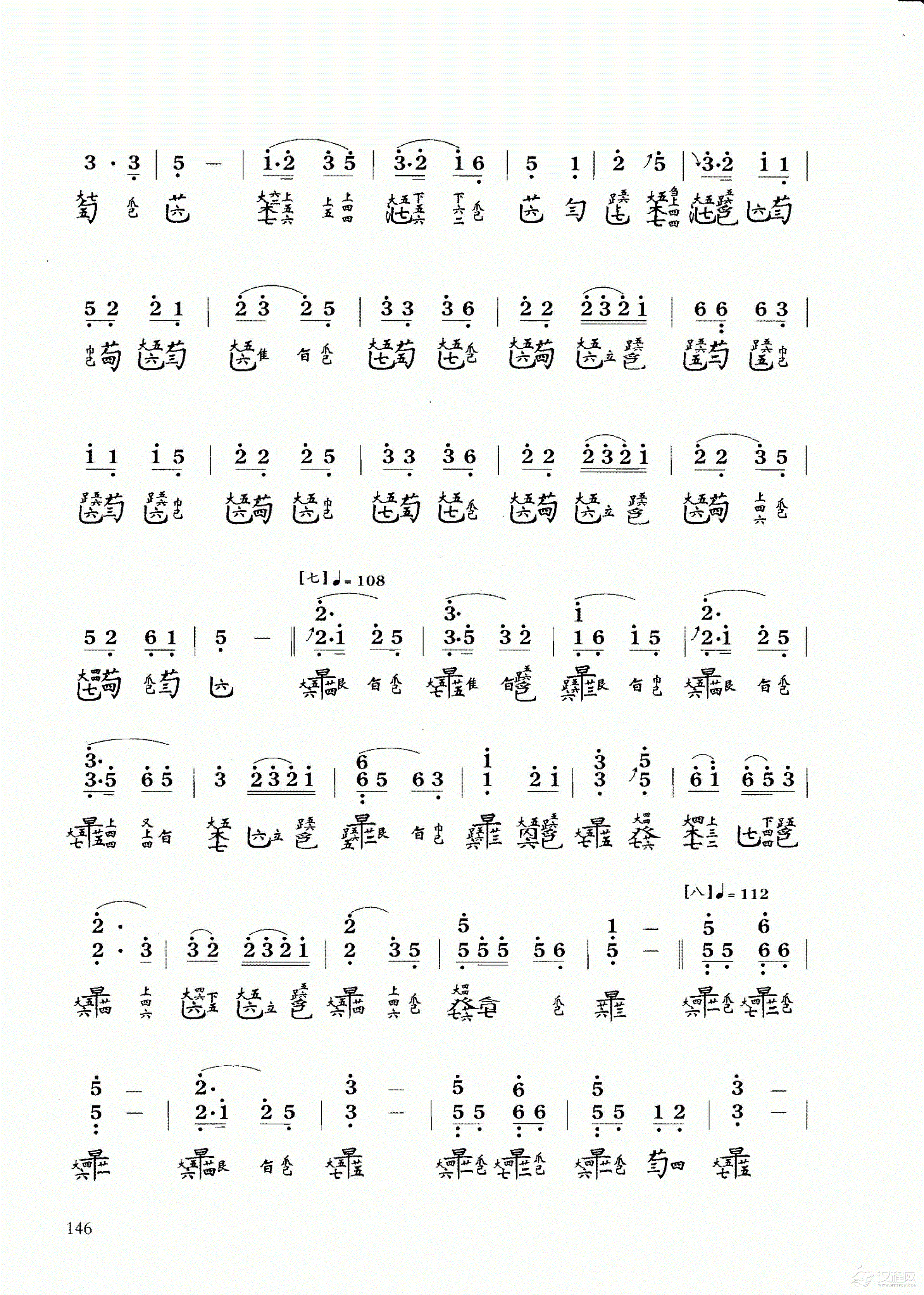 古琴乐曲谱 第六级《普庵咒》溥雪斋演奏谱