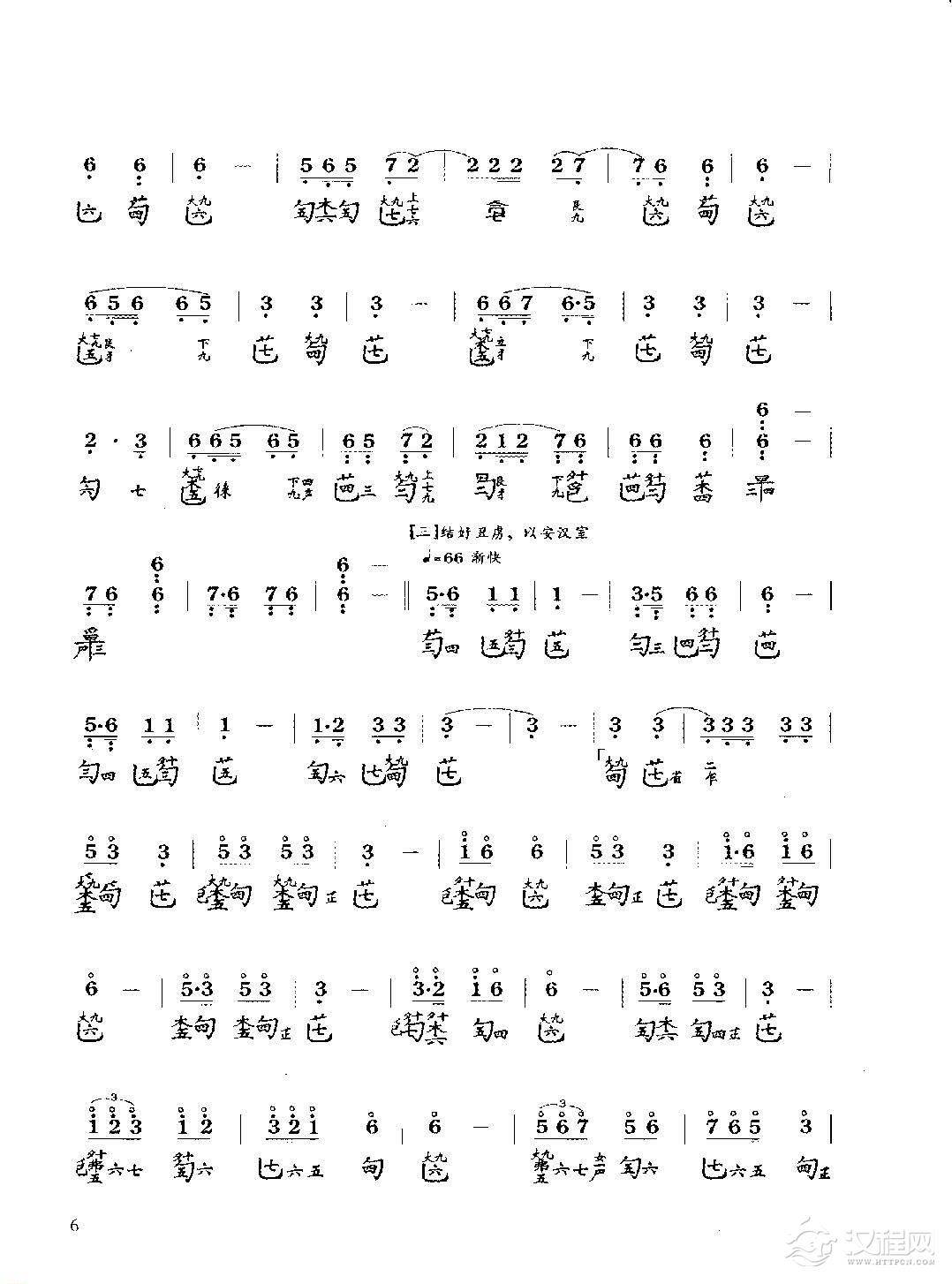 古琴七级乐曲谱《龙朔操》陈长林打谱