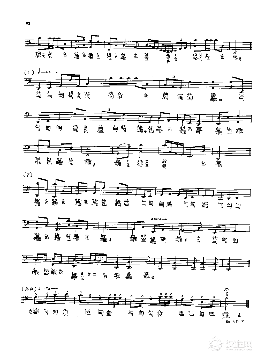 古琴名曲谱《风雷引》程午加