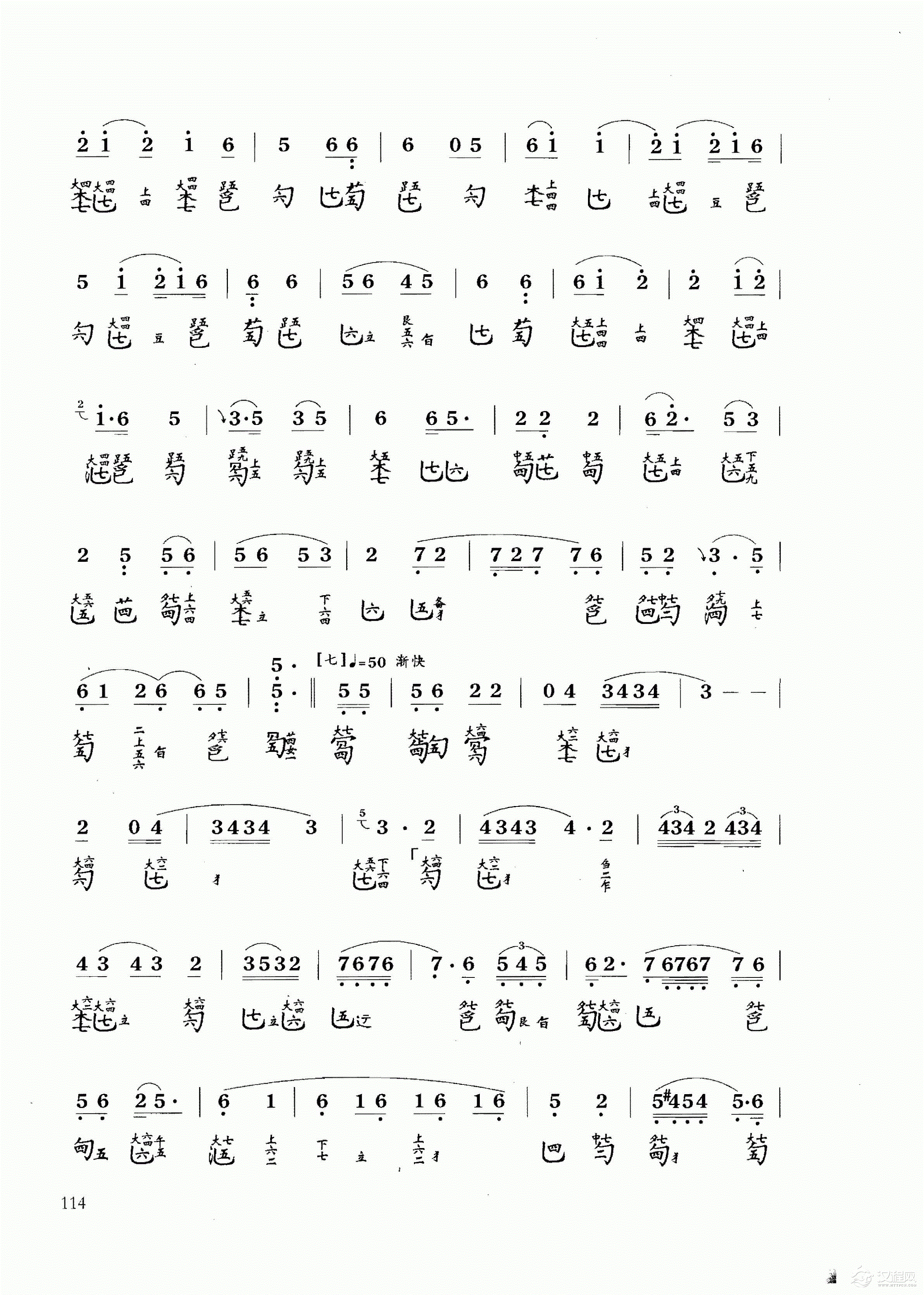 古琴乐曲谱 第十级《樵歌》许健记谱