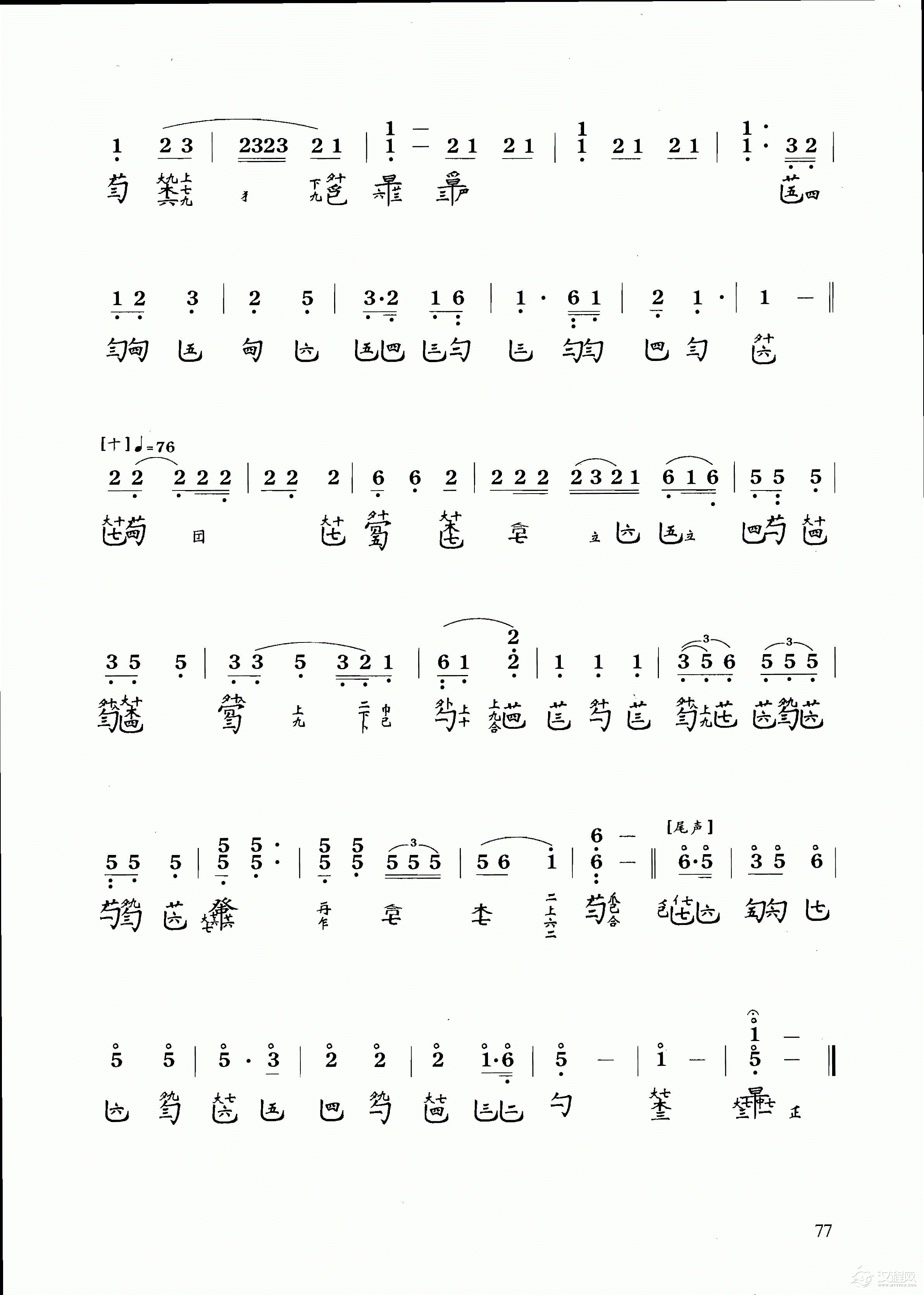 古琴乐曲谱 第八级《梅花三弄》许健记谱