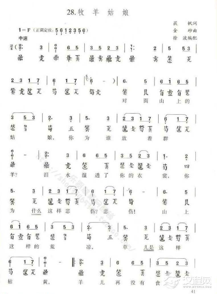 古琴弹奏民族歌曲《牧羊姑娘》获帆词 金砂 曲