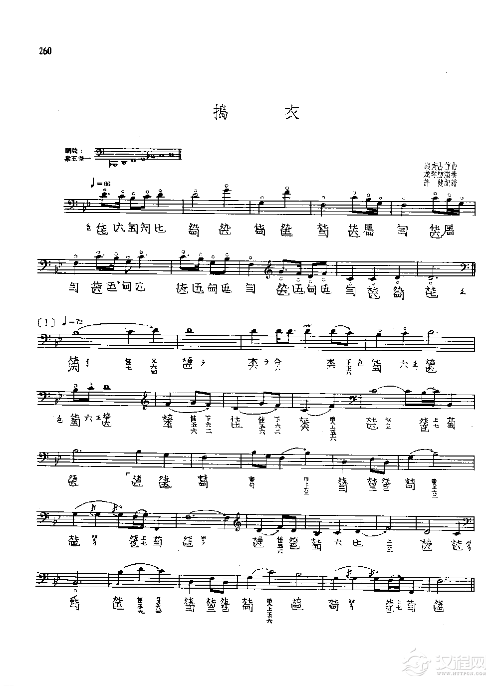 古琴名曲谱《捣衣》龙琴舫