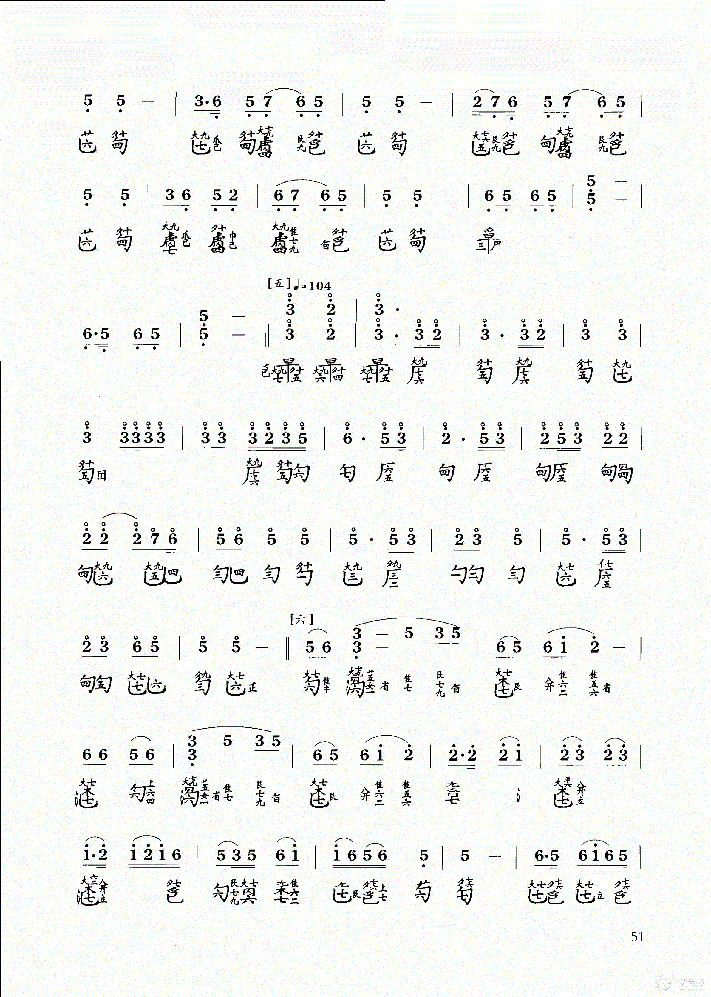 古琴乐曲谱 第八级《渔樵问答》许健记谱