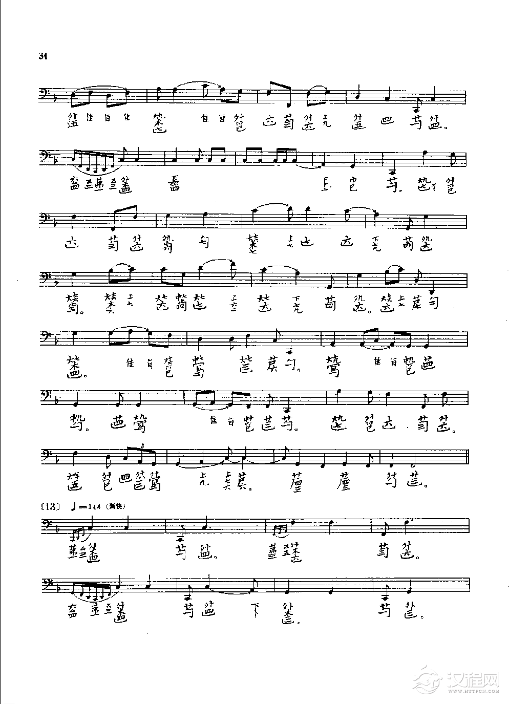 古琴名曲谱《阳春》诚一堂琴谱