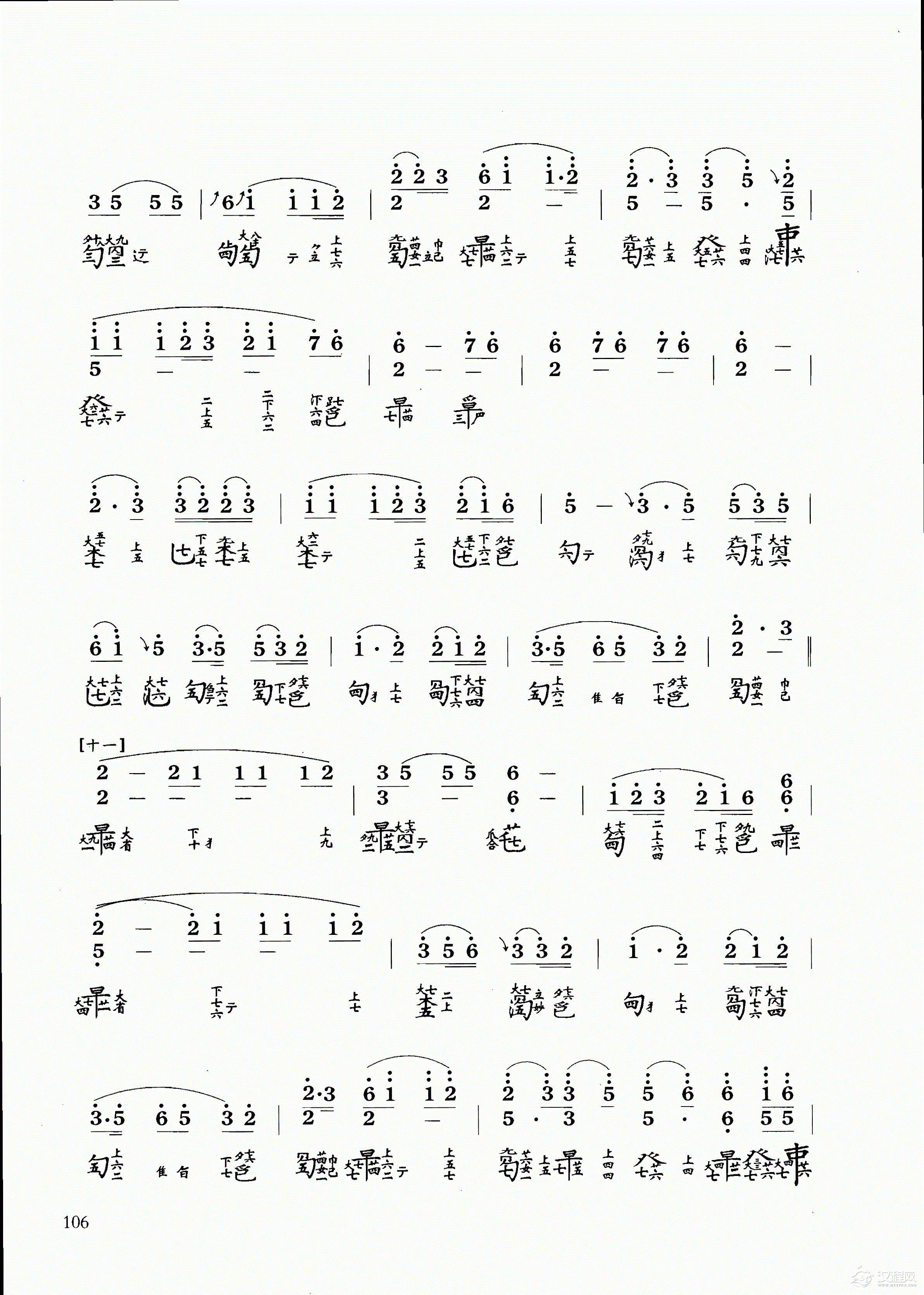 古琴乐曲谱 第八级《渔歌》吴景略整理订拍并记谱