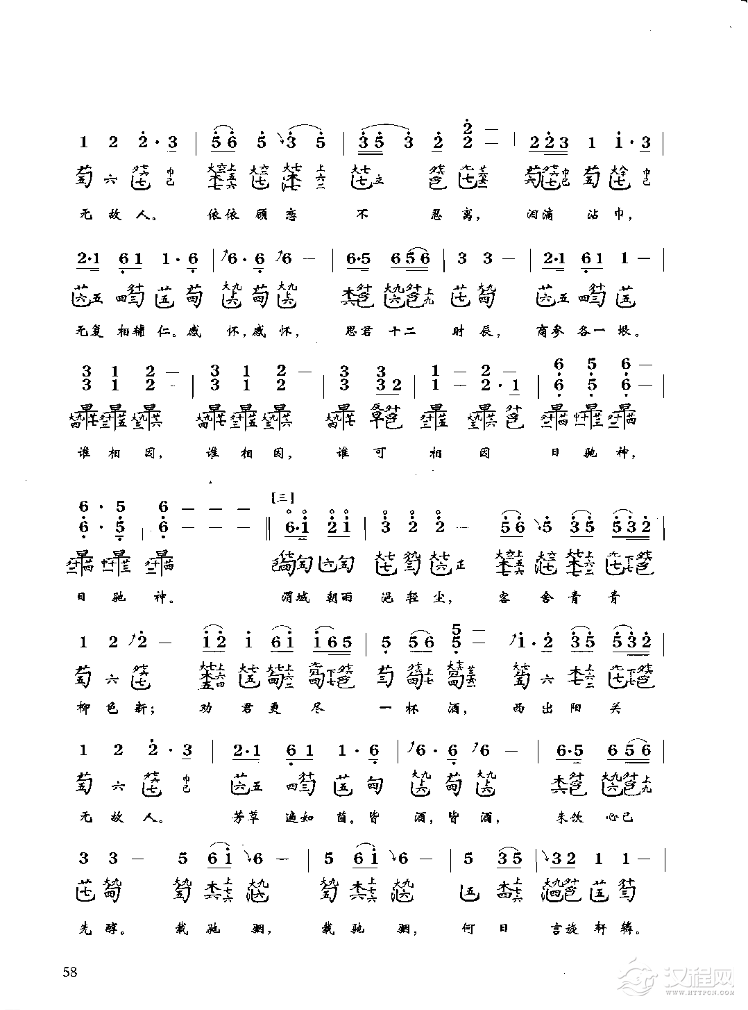 古琴考级曲目《阳关三叠》查阜西 传授