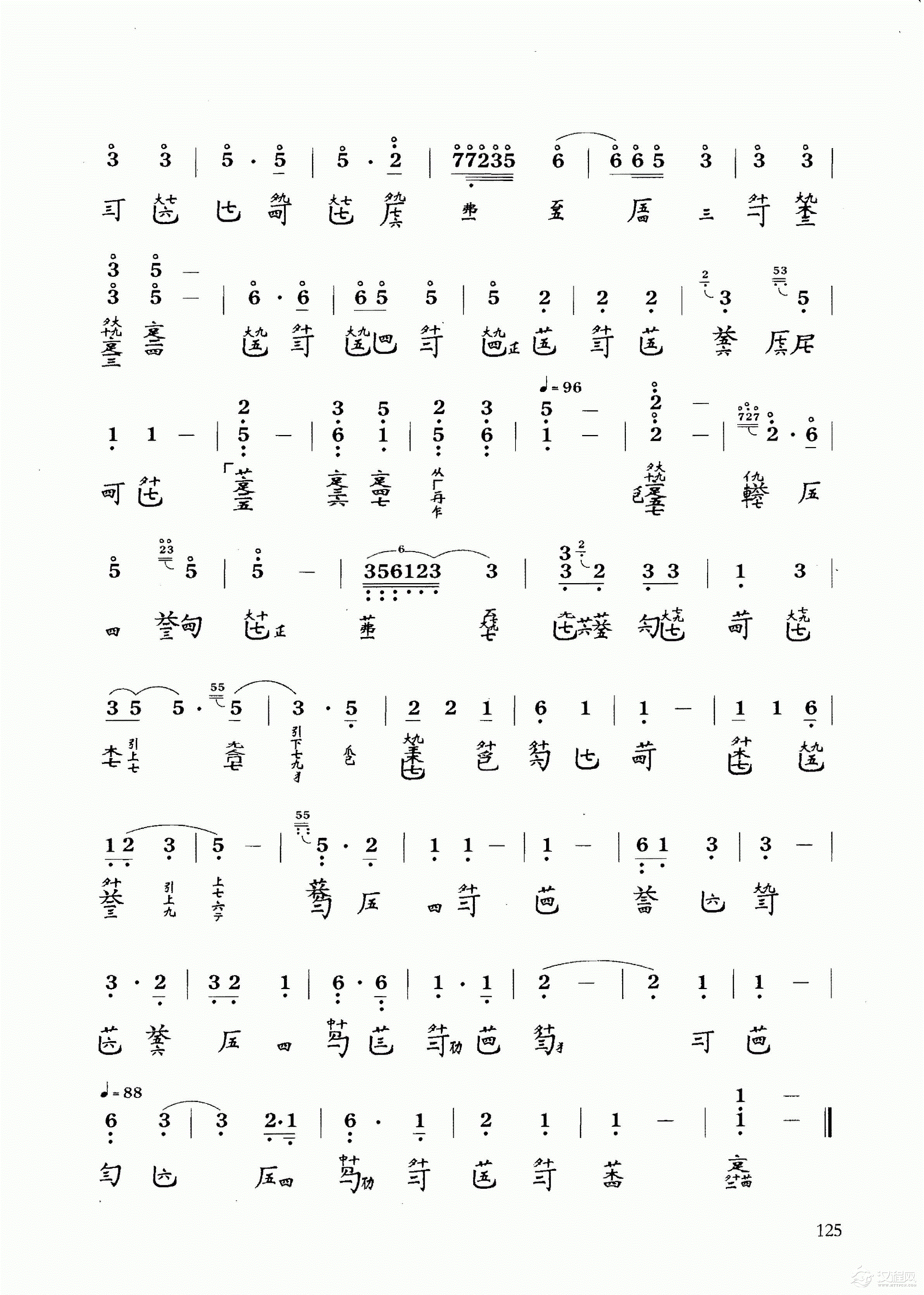 古琴乐曲谱 第六级《获麟操》王迪记谱