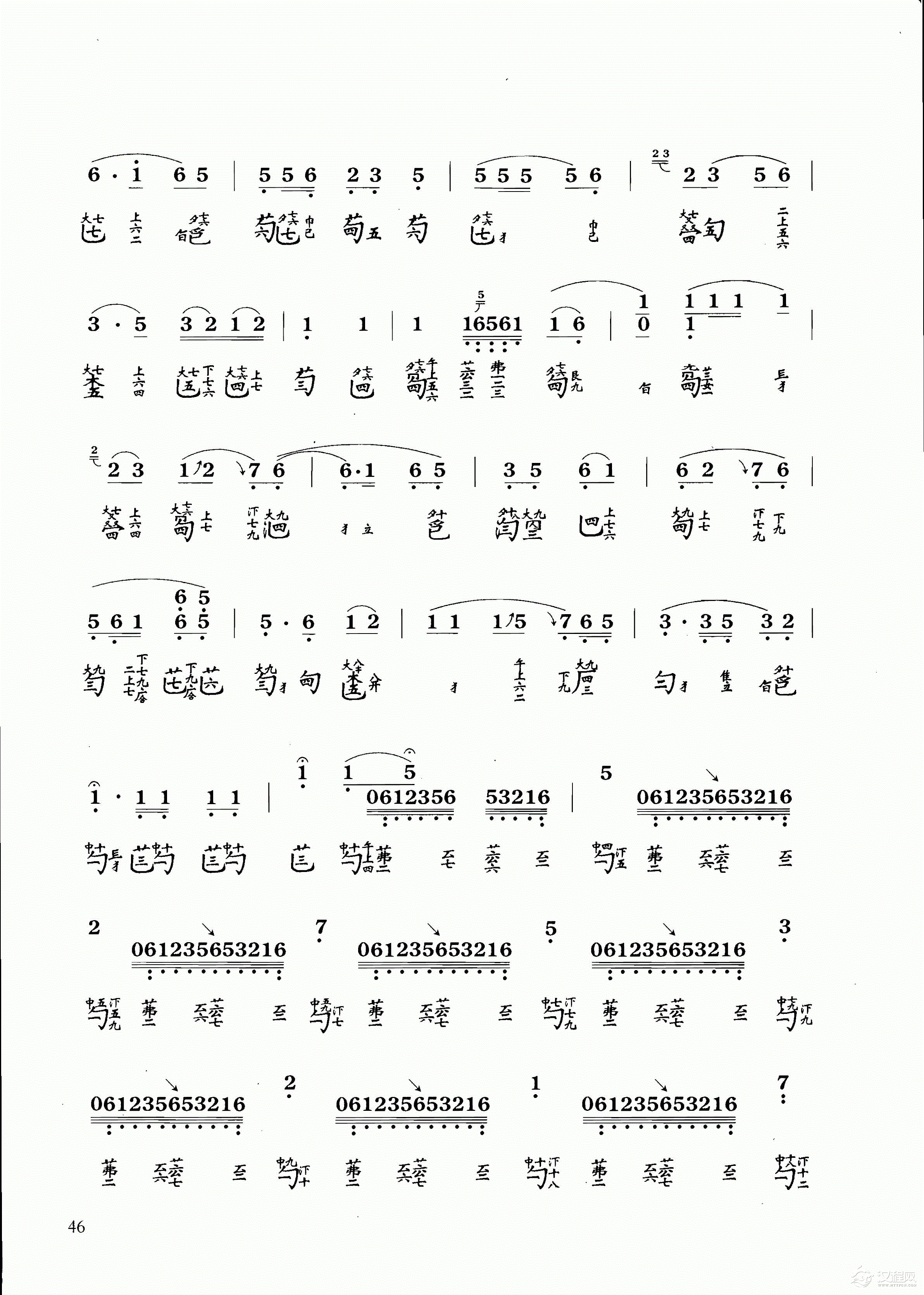 古琴乐曲谱 第九级《离骚》许健记谱