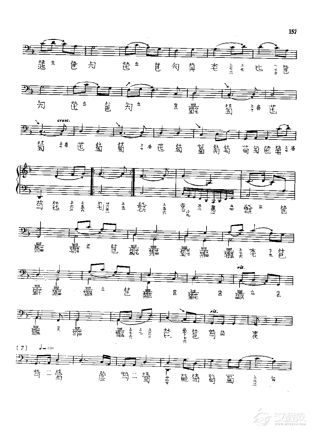 古琴名曲谱《秋塞吟》吴景略