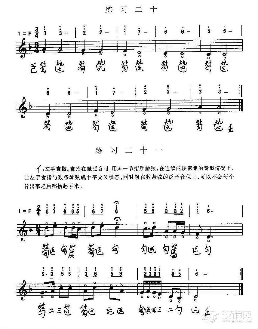 古琴泛音知识 古琴泛音技巧与练习曲