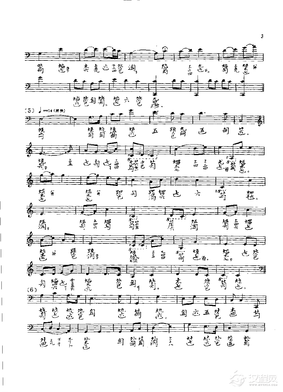 古琴名曲谱《猗兰》春草堂琴谱