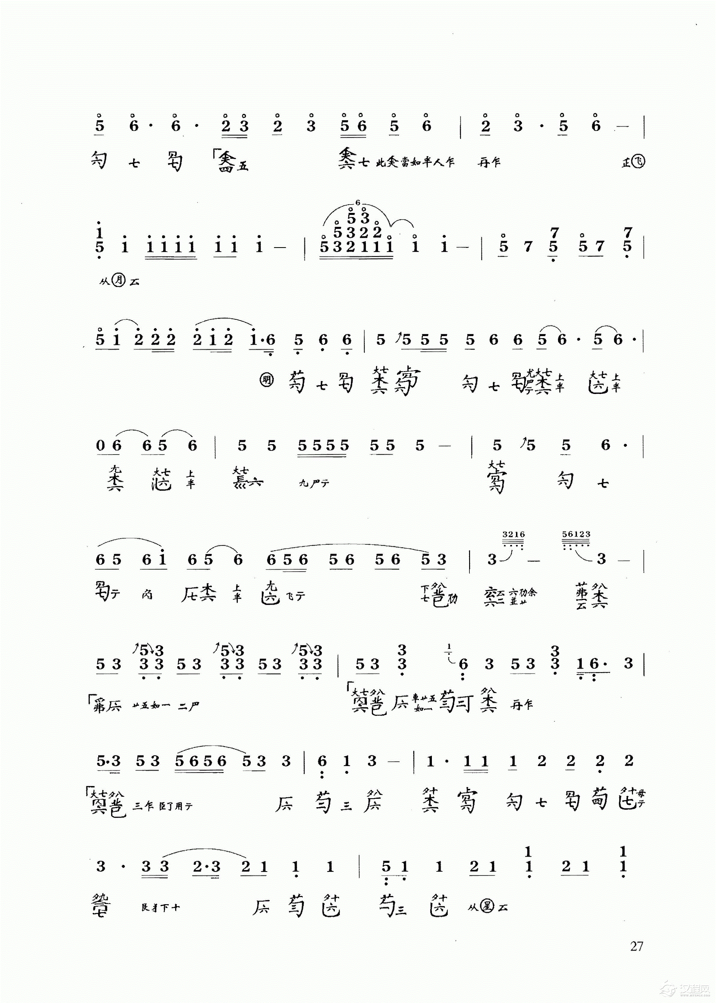 古琴乐曲谱 第八级《乌夜啼》姚公白记谱