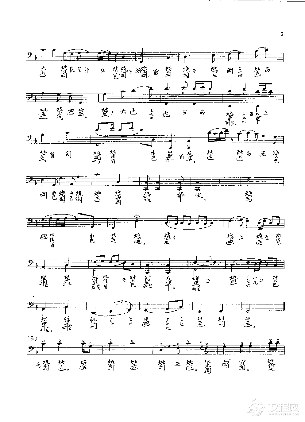 古琴名曲谱《高山》琴学入门