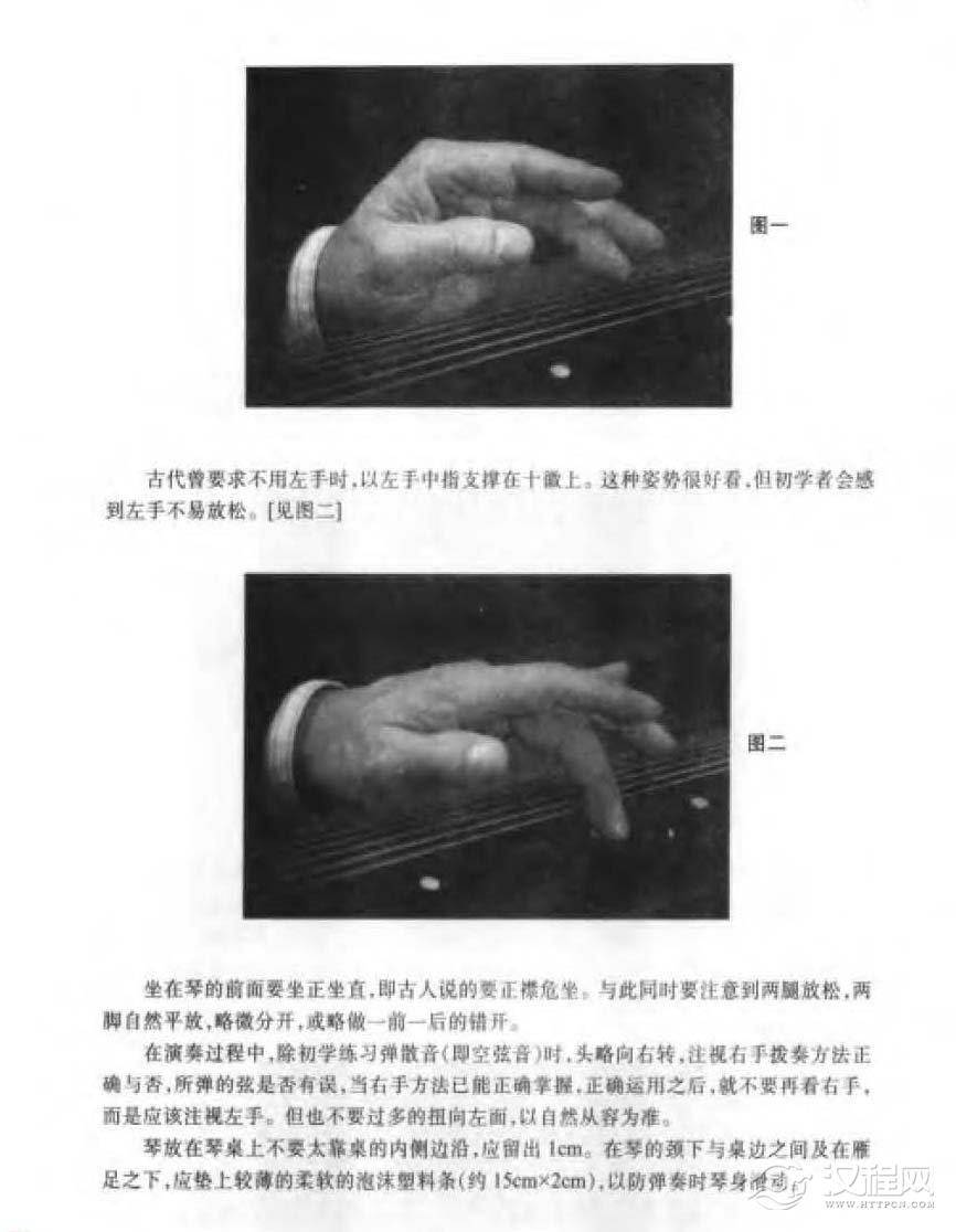 古琴基础知识《古琴弹琴姿势》