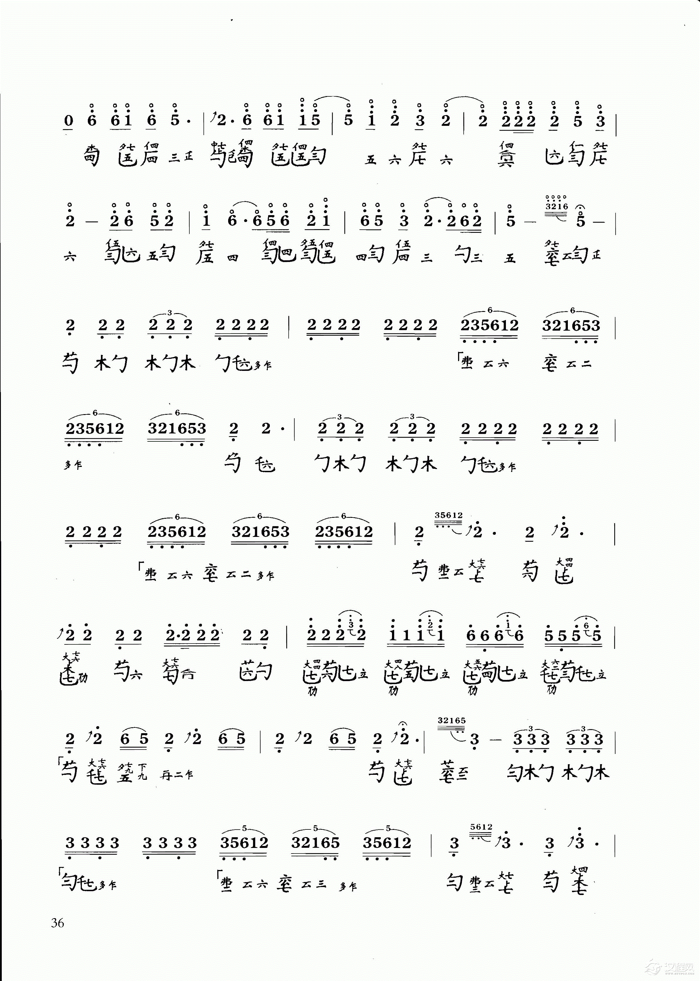 古琴乐曲谱 第七级《山水情》金复载曲