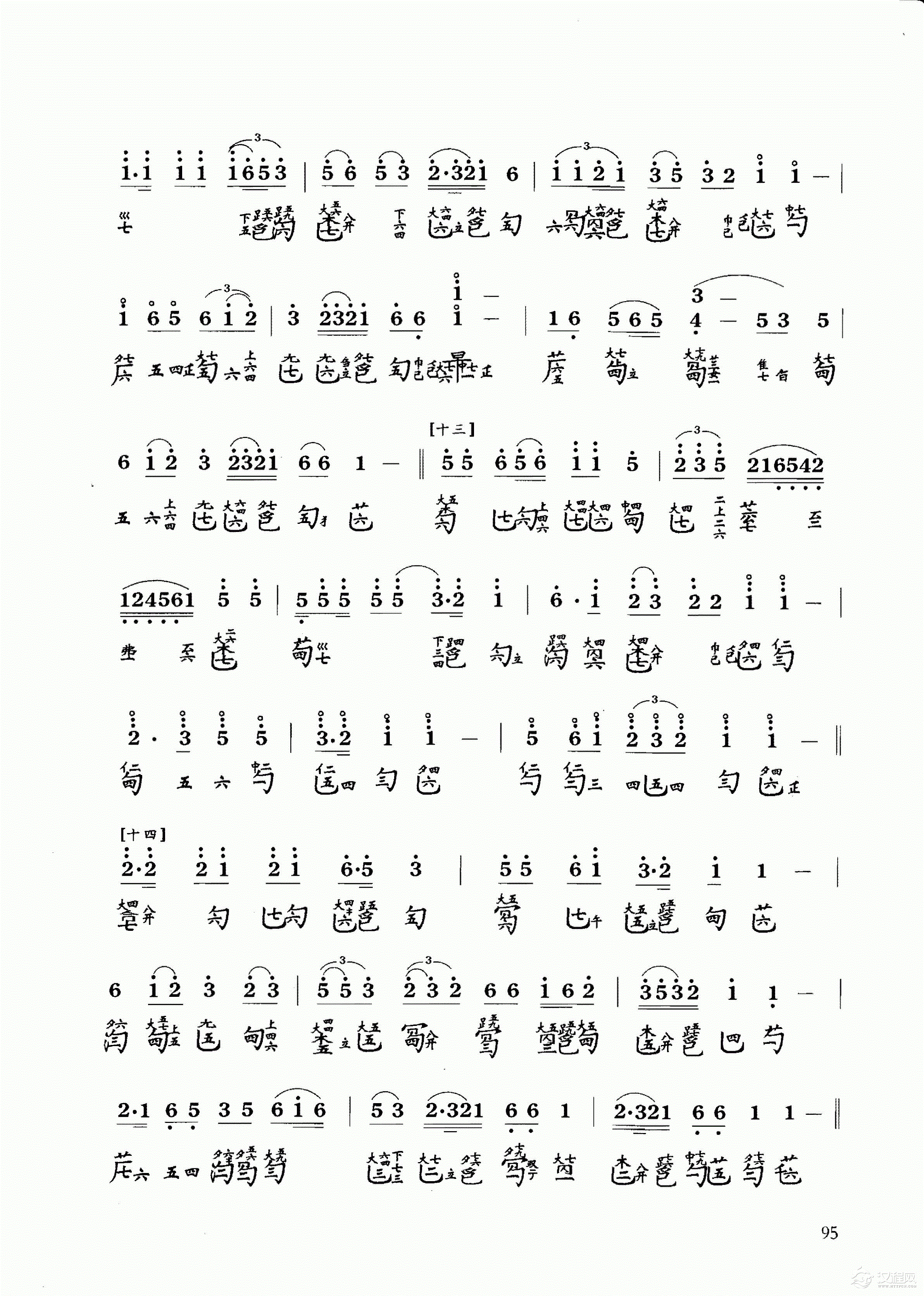 古琴乐曲谱 第五级《岳阳三醉》李凤云记谱