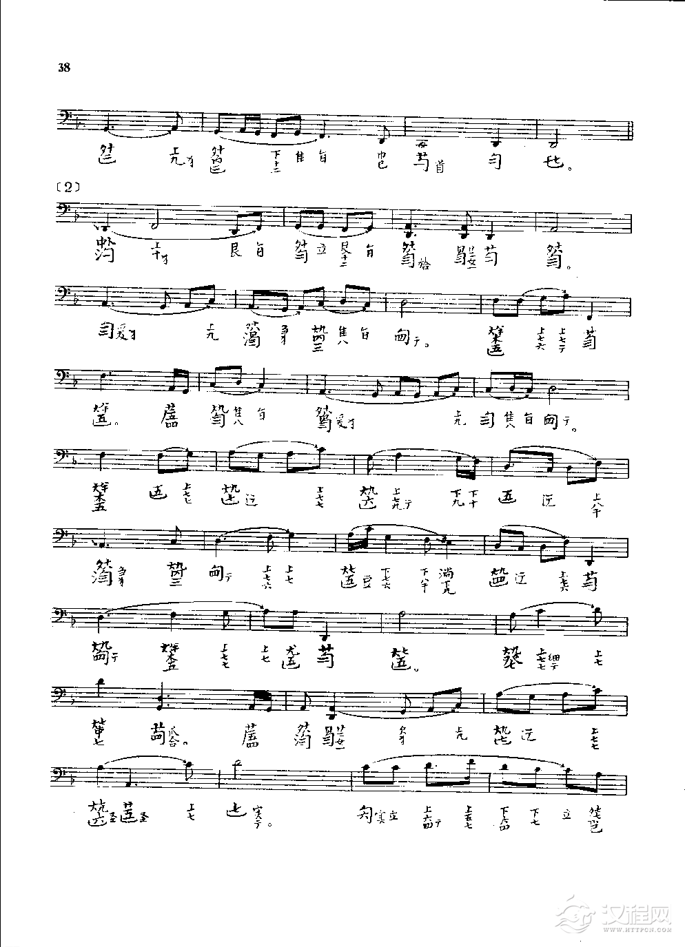 古琴名曲谱《雉朝飞》五知斋琴谱