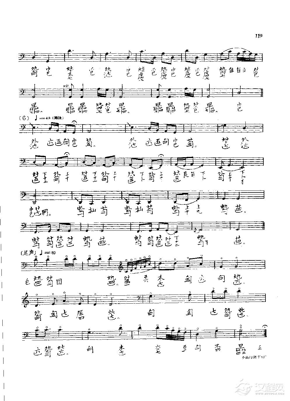 古琴名曲谱《忆故人》顾梅羹演奏