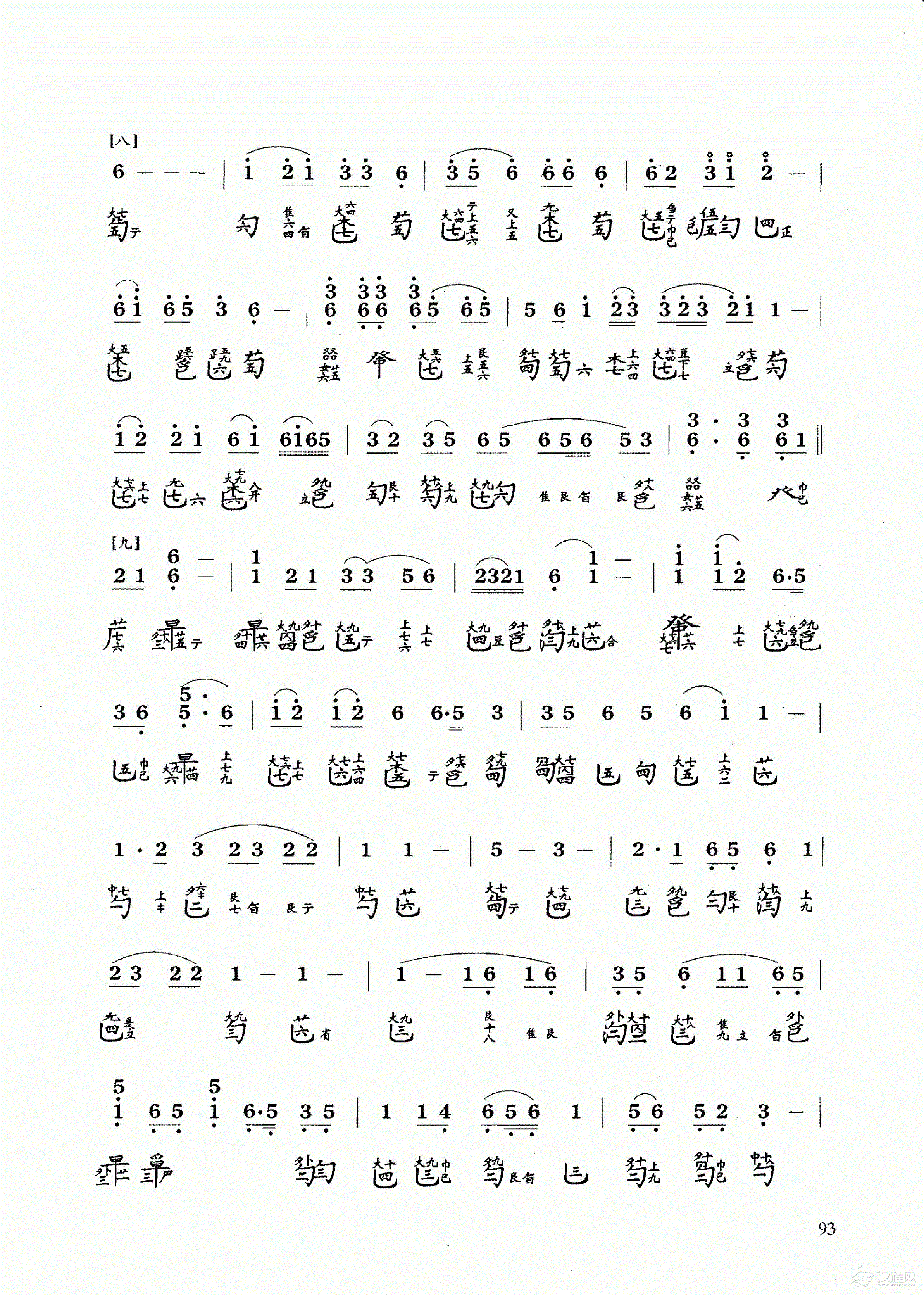 古琴乐曲谱 第五级《岳阳三醉》李凤云记谱