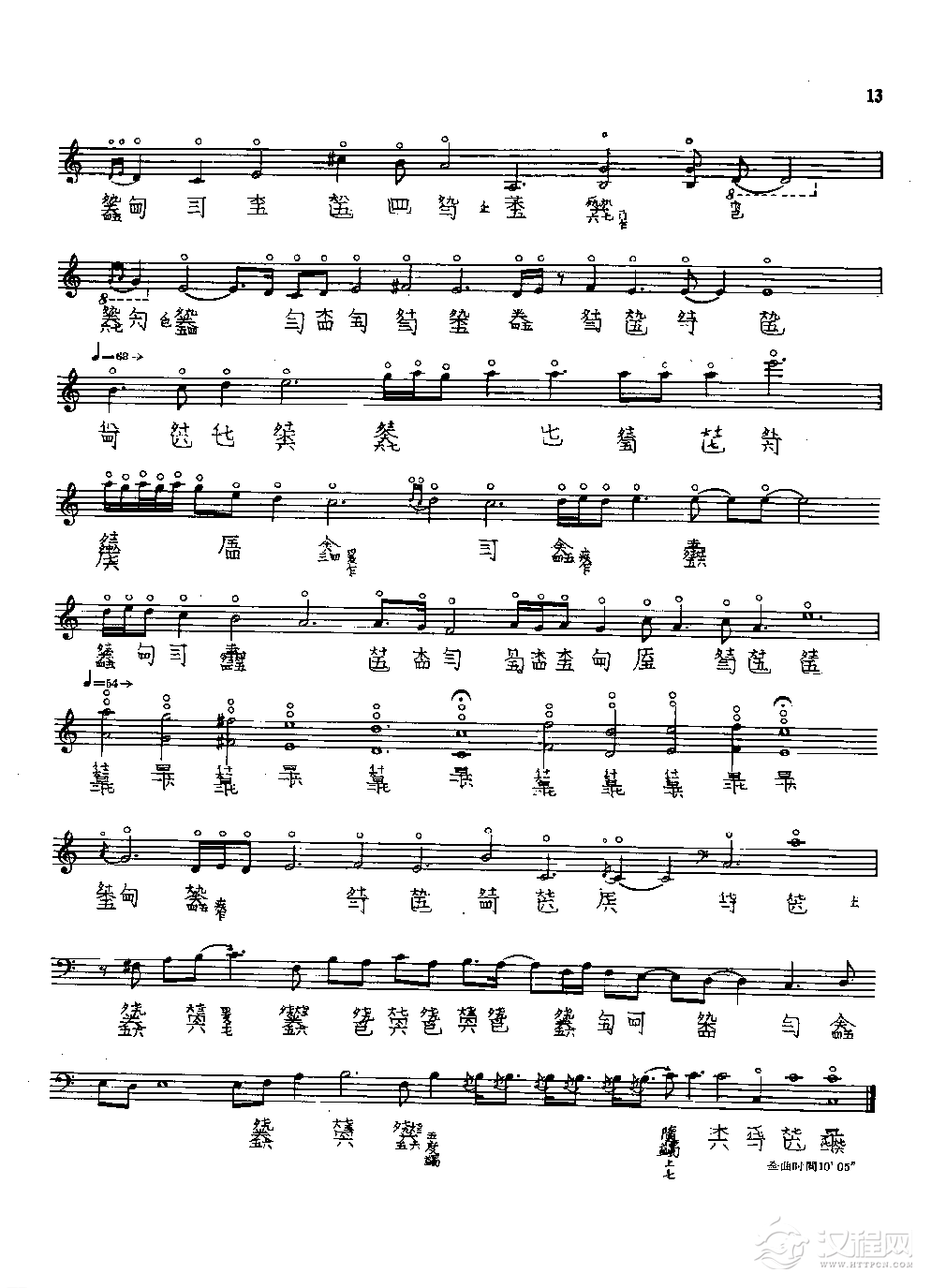 古琴名曲谱《幽兰》姚丙炎