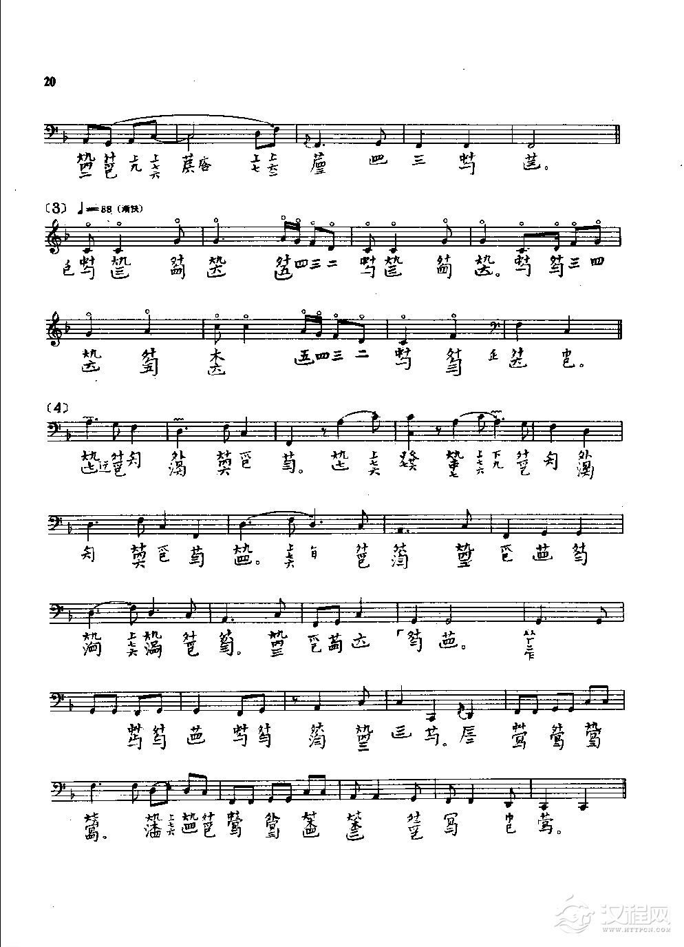 古琴名曲谱《阳春》大还门琴谱