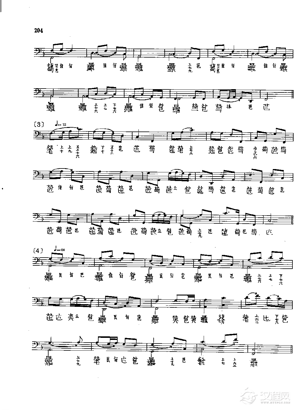 古琴名曲谱《普庵咒》溥雪斋