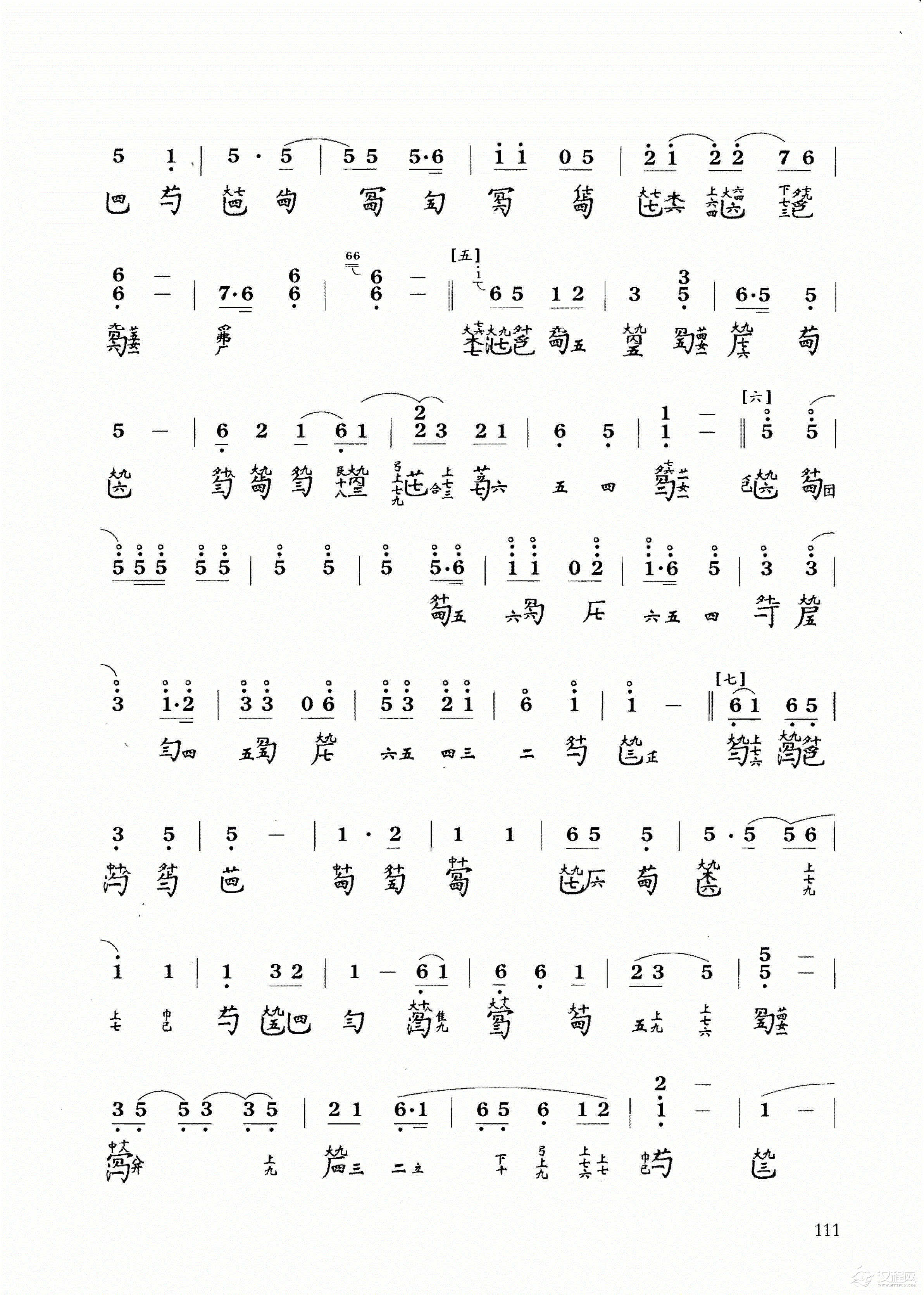 古琴乐曲谱 第六级《梧叶舞秋风》王迪记谱