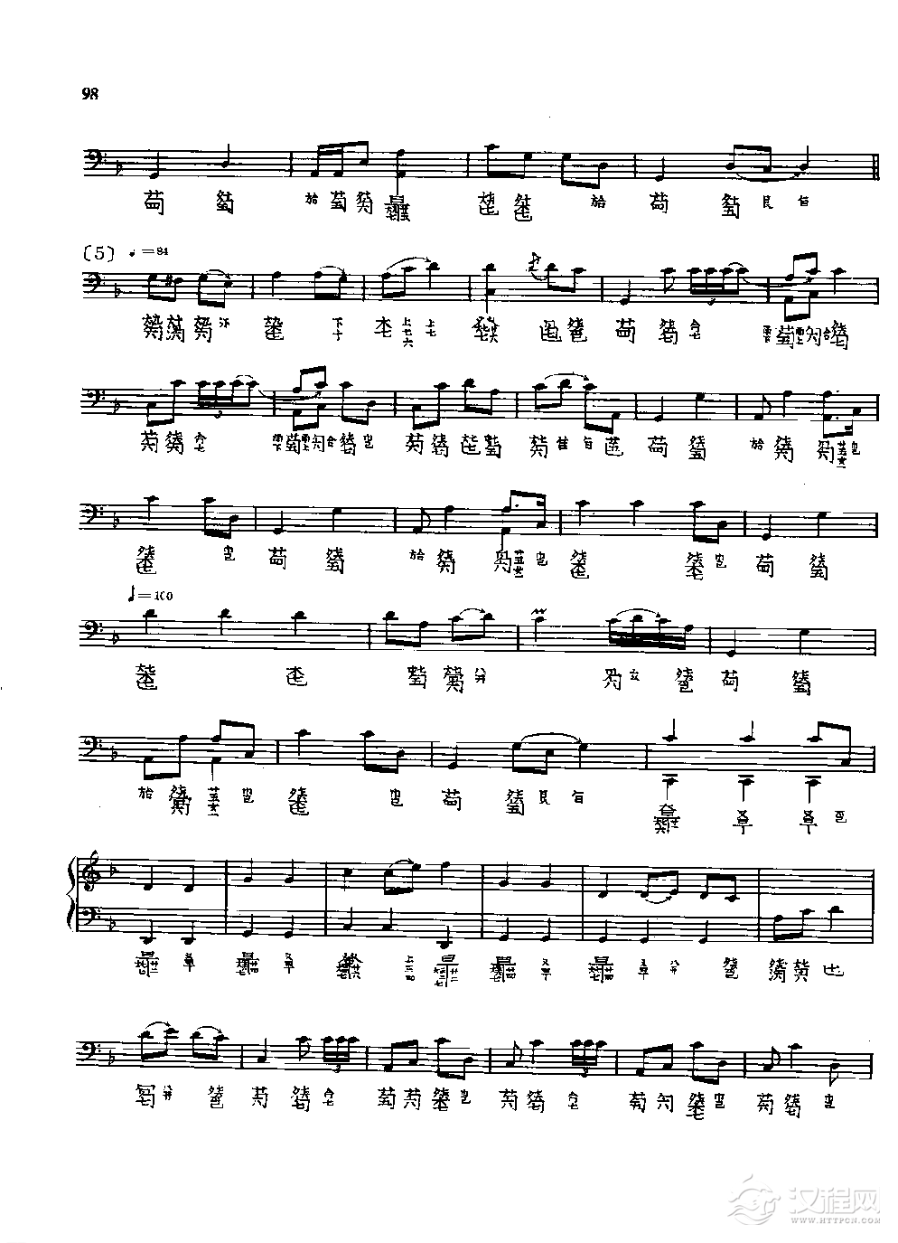 古琴名曲谱《醉渔唱晚》计莲山