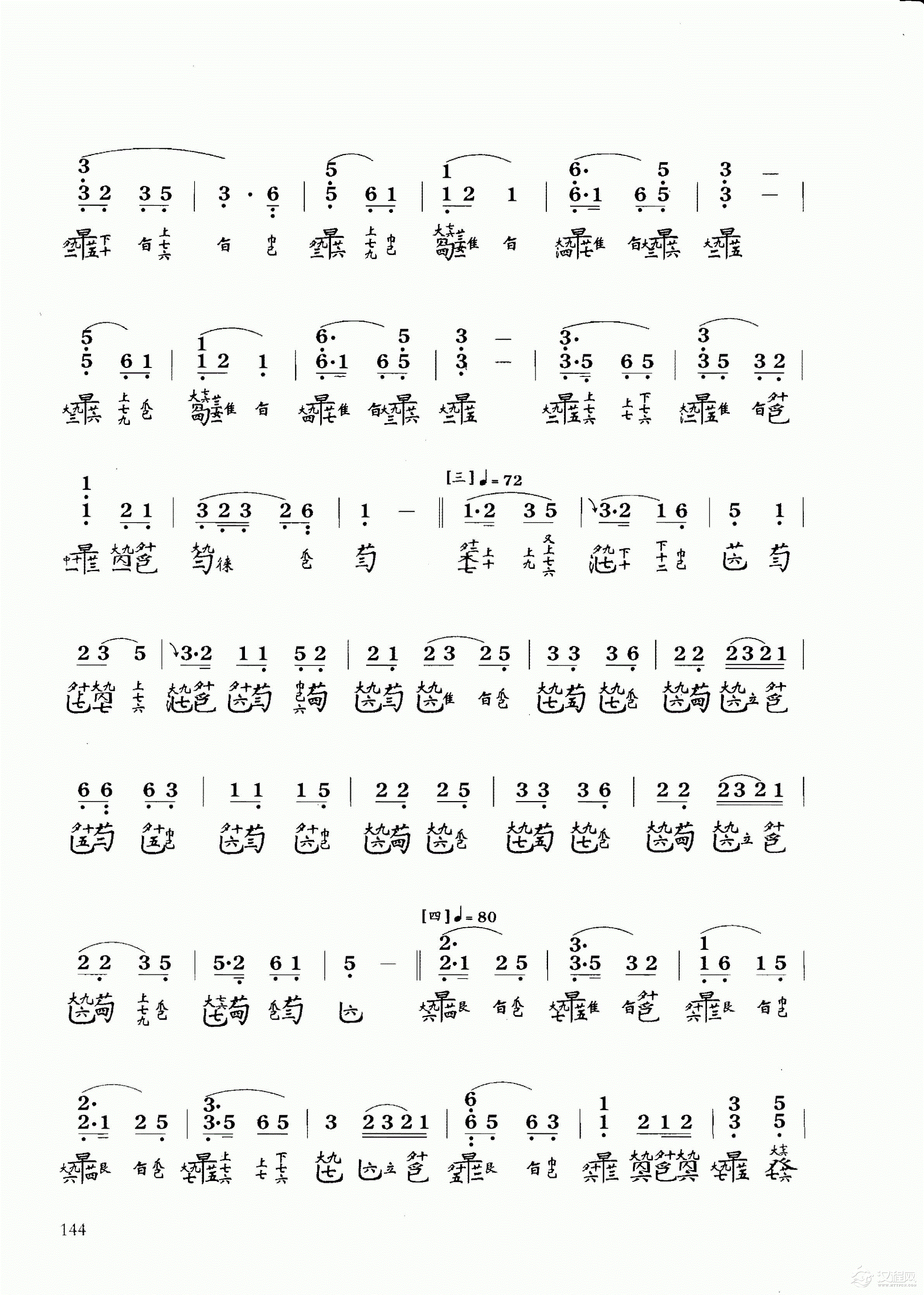 古琴乐曲谱 第六级《普庵咒》溥雪斋演奏谱