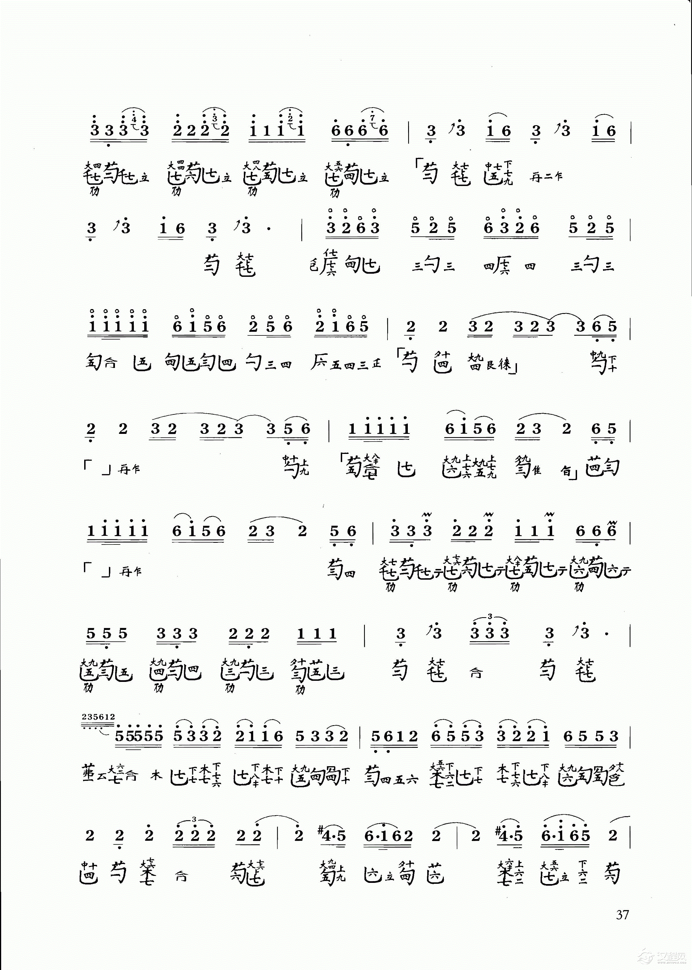 古琴乐曲谱 第七级《山水情》金复载曲