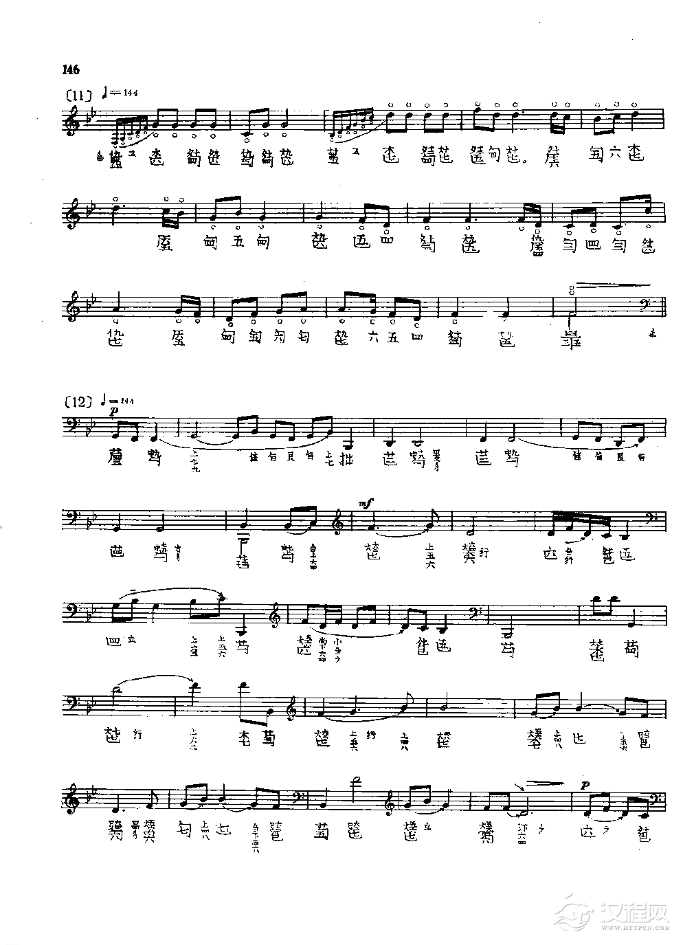 古琴名曲谱《胡笳十八拍》吴景略