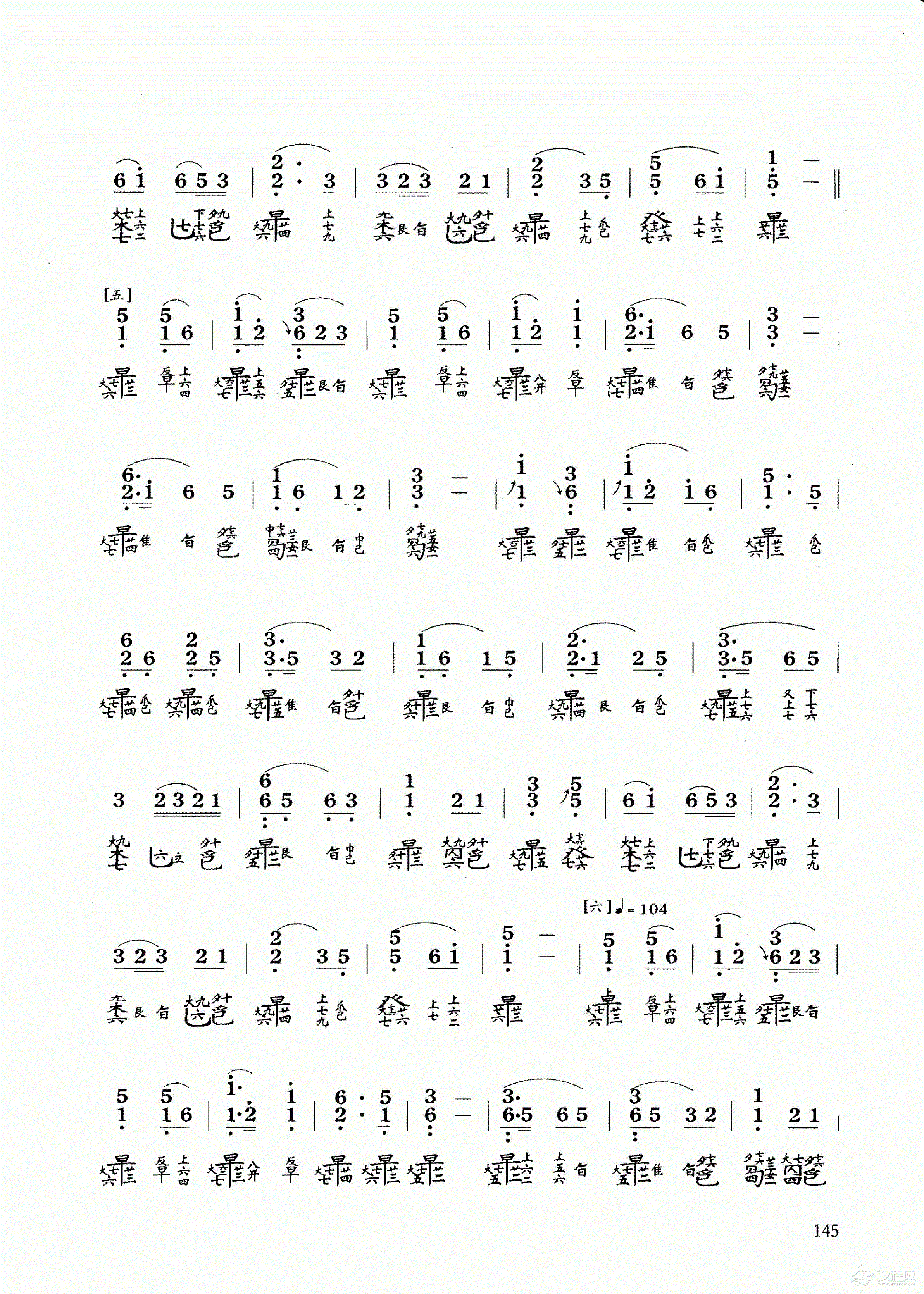 古琴乐曲谱 第六级《普庵咒》溥雪斋演奏谱