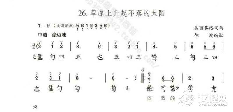 古琴弹奏民族歌曲《草原上升起不落的太阳》美丽其格词曲