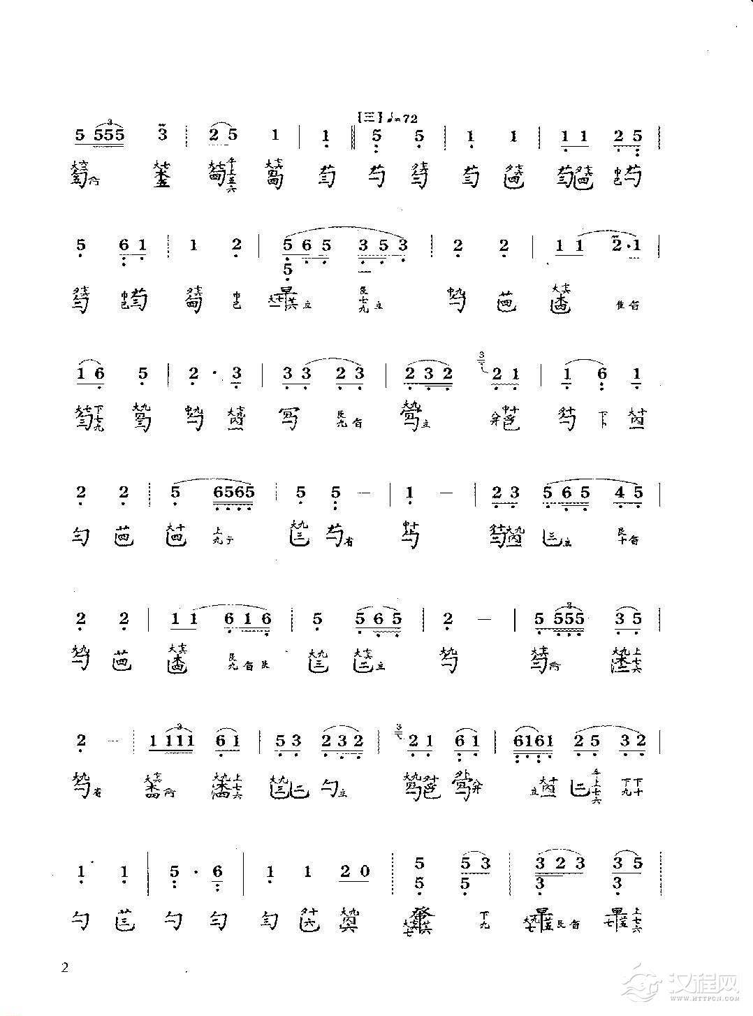 古琴七级乐曲谱《长门怨》徐立荪演奏谱