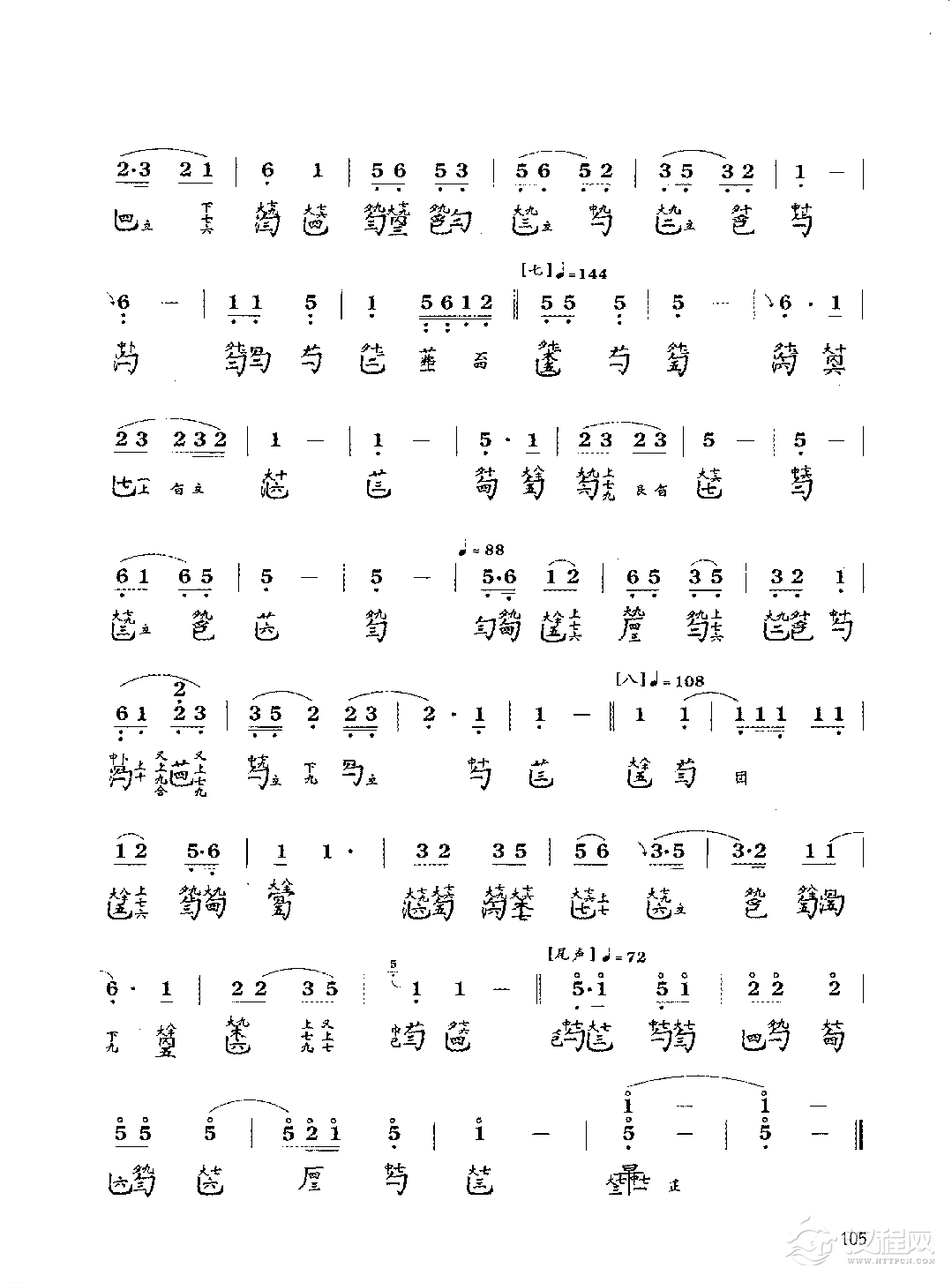 古琴考级曲目《梧叶舞秋风》许健 记谱