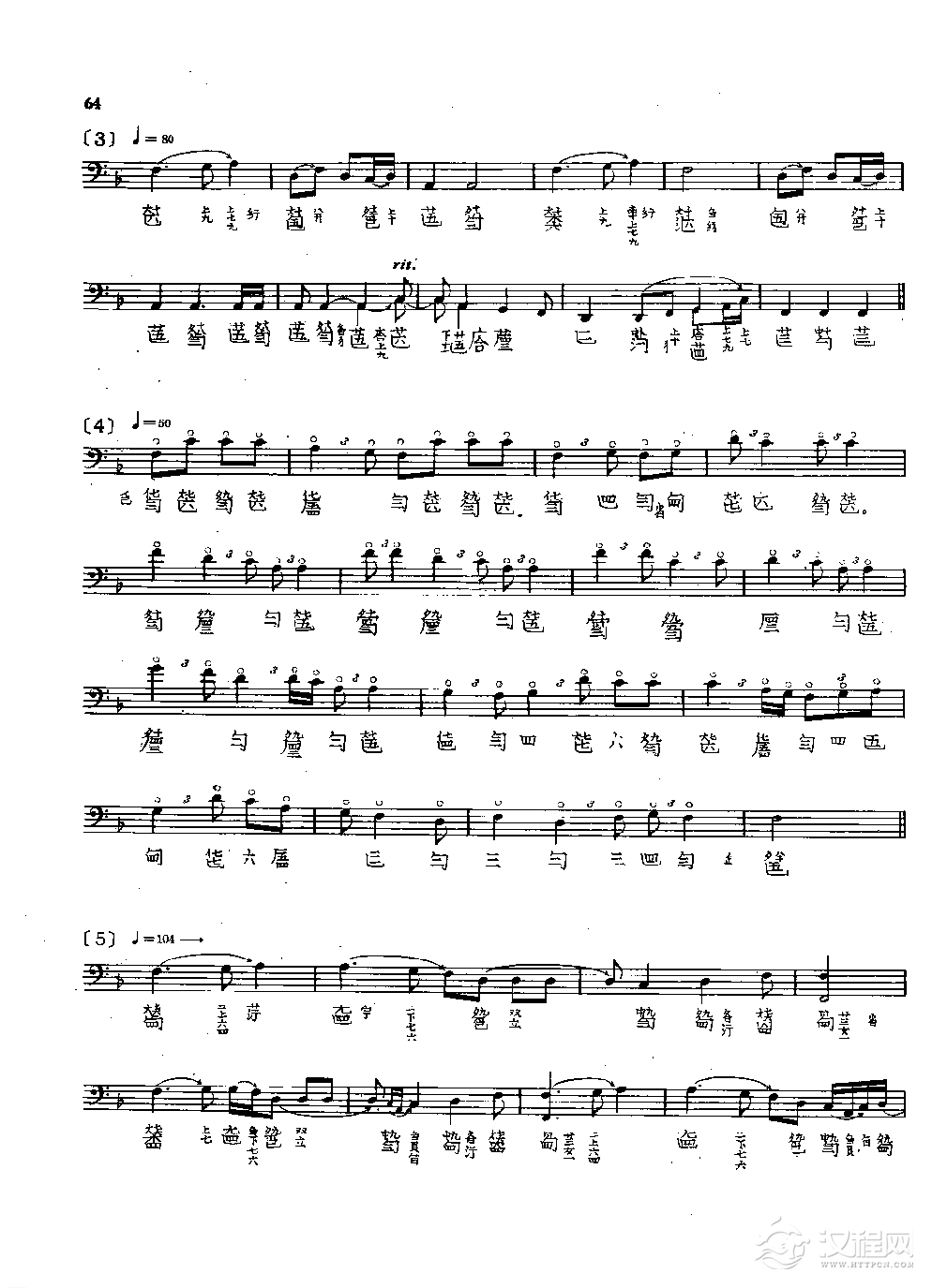 古琴名曲谱《梅花三弄》张子谦