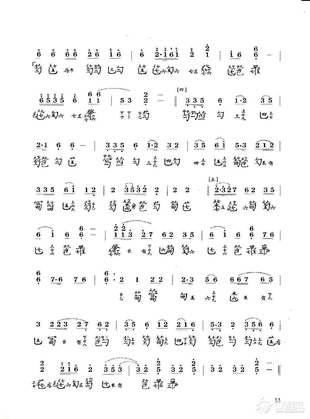 古琴七级乐曲谱《佩兰》喻绍泽演奏谱