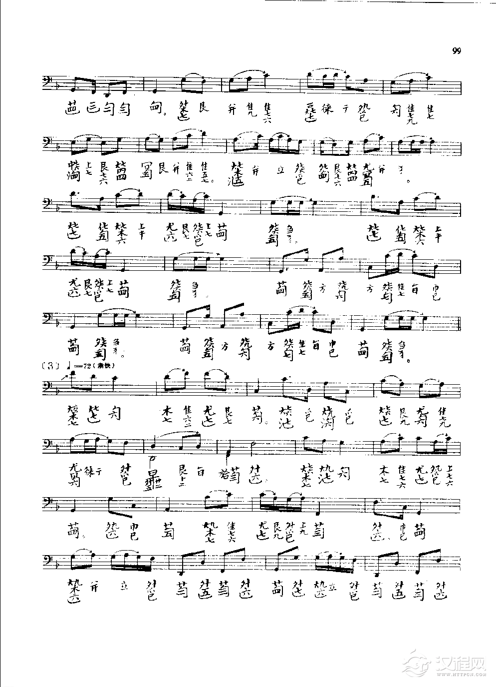 古琴名曲谱《渔樵问答》琴学丛书