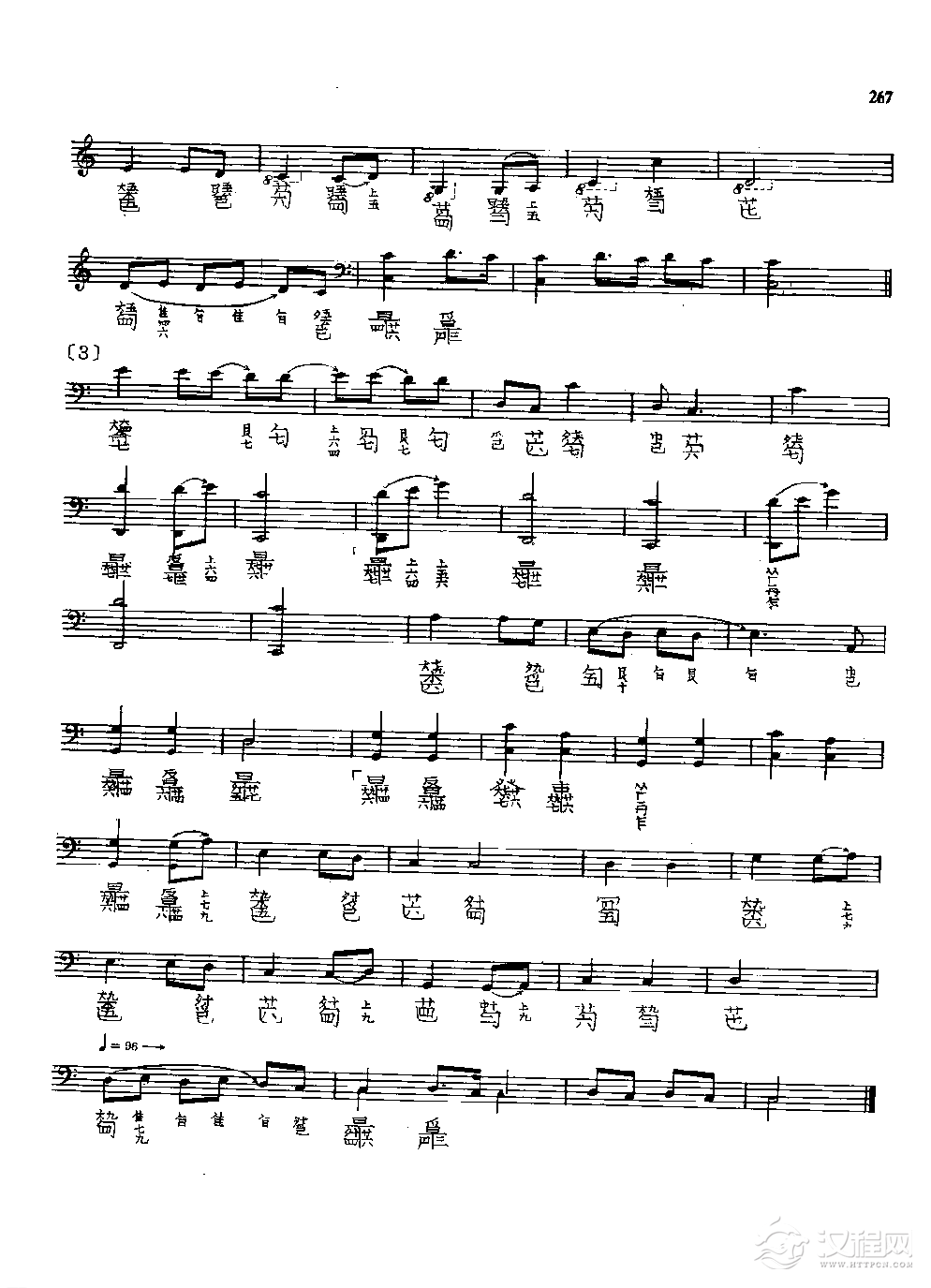 古琴名曲谱《韦编三绝》乐瑛