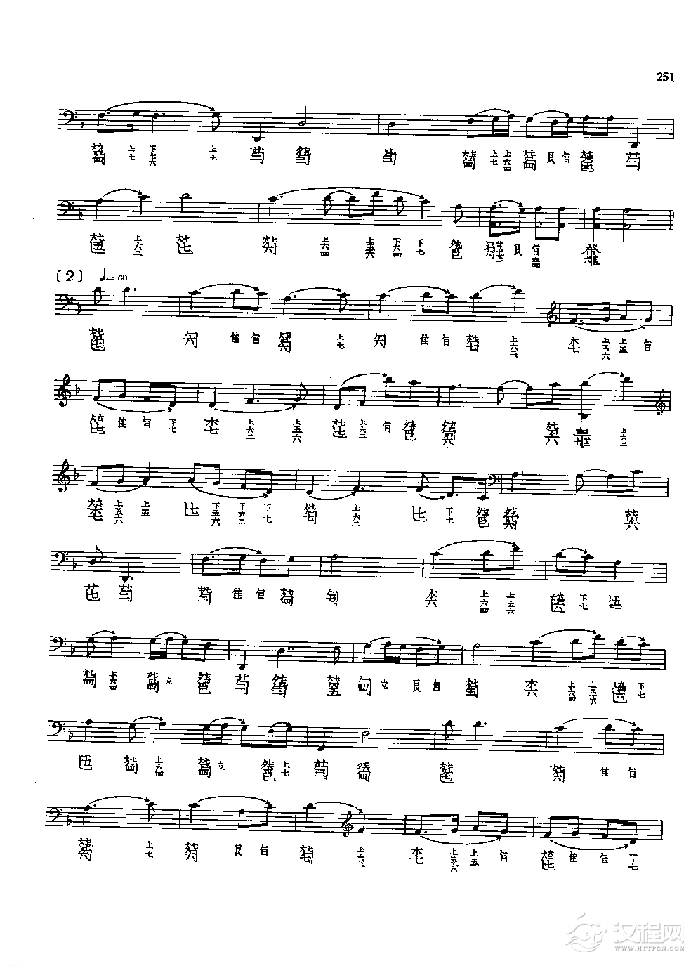 古琴名曲谱《鸥鹭忘机》查阜西