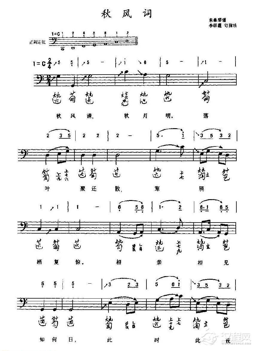 古琴基础琴演奏曲目《秋风词》