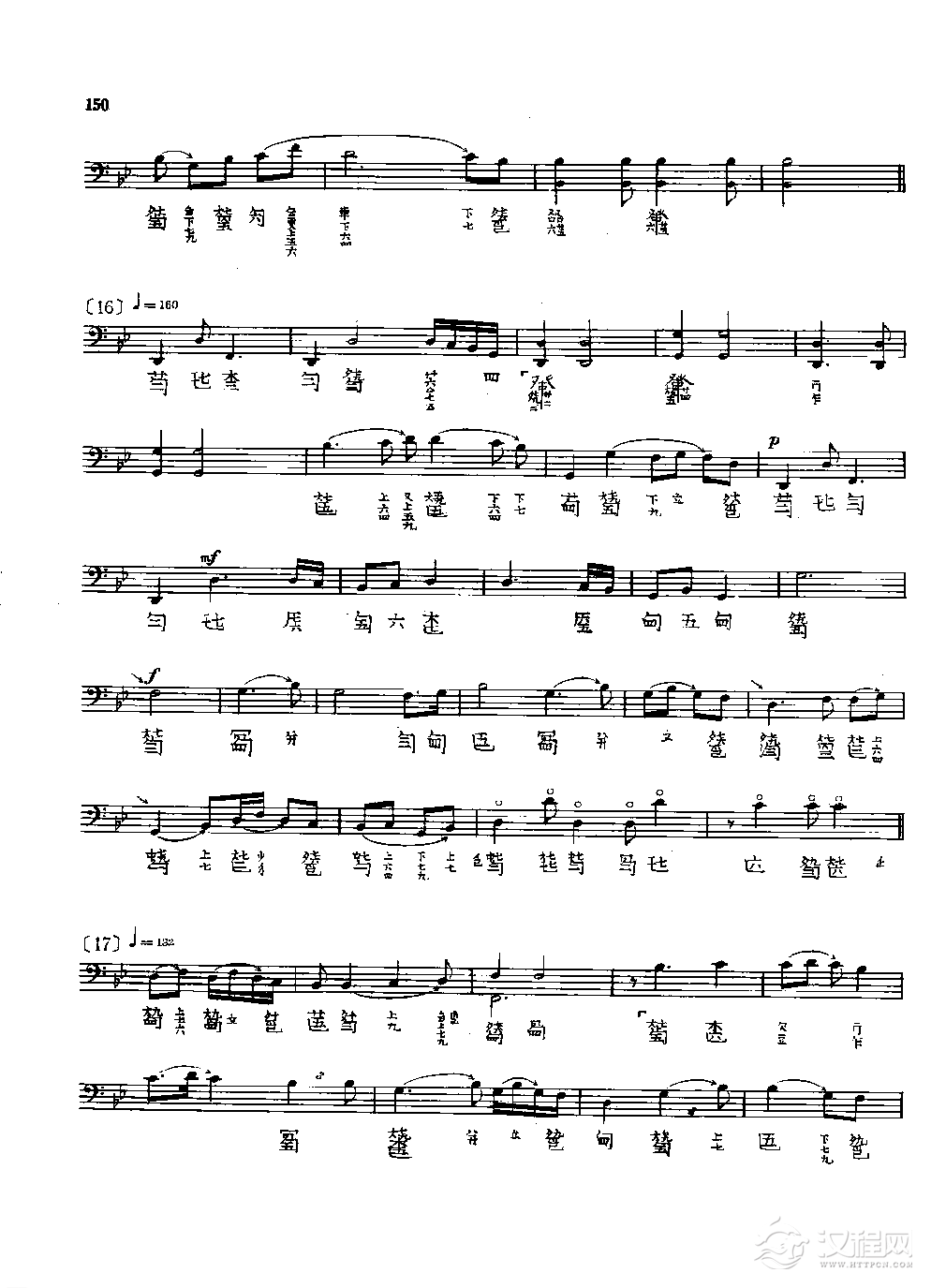 古琴名曲谱《胡笳十八拍》吴景略