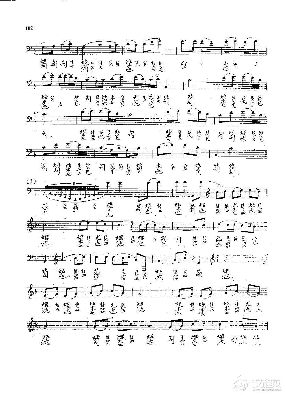 古琴名曲谱《渔樵问答》琴学丛书