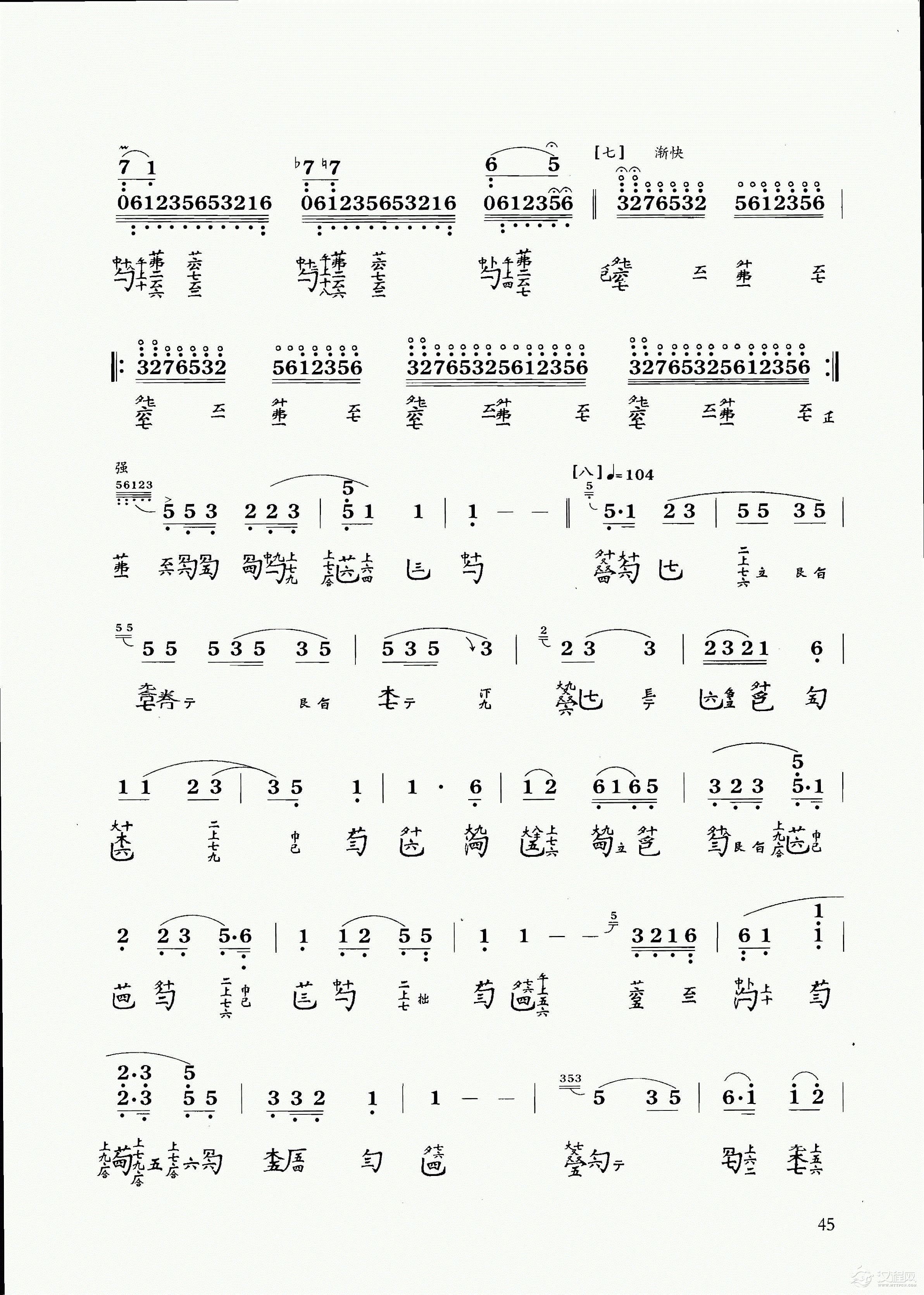 古琴乐曲谱 第九级《离骚》许健记谱