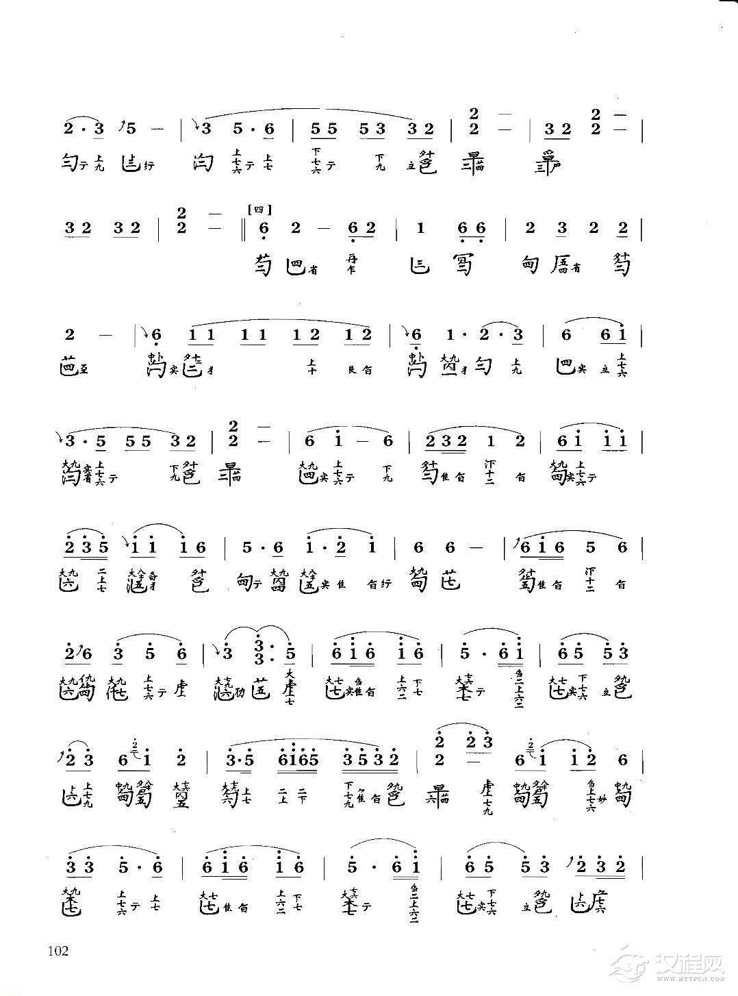 古琴八级乐曲谱《渔歌》据五知斋琴谱 吴景略整理