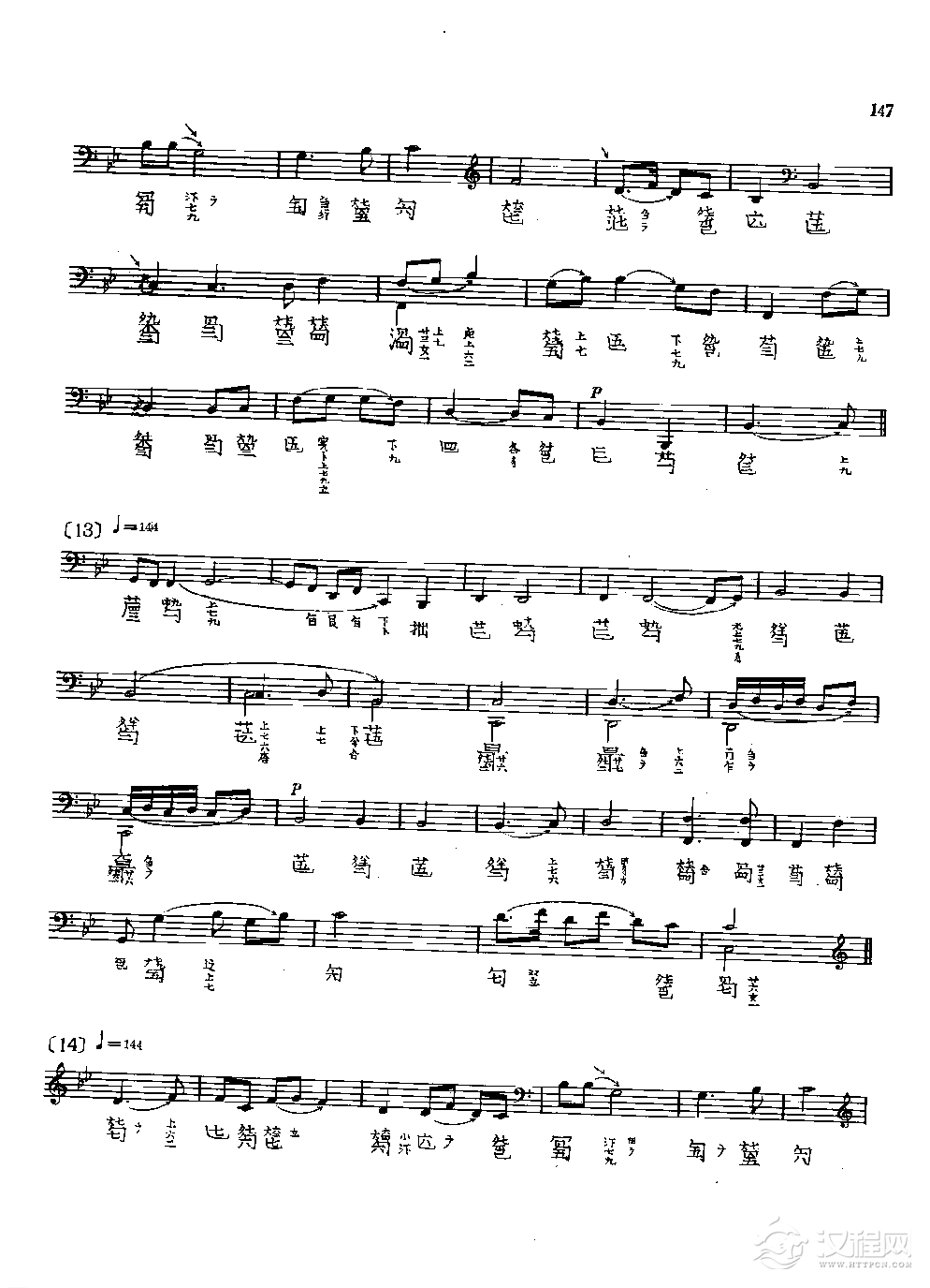 古琴名曲谱《胡笳十八拍》吴景略